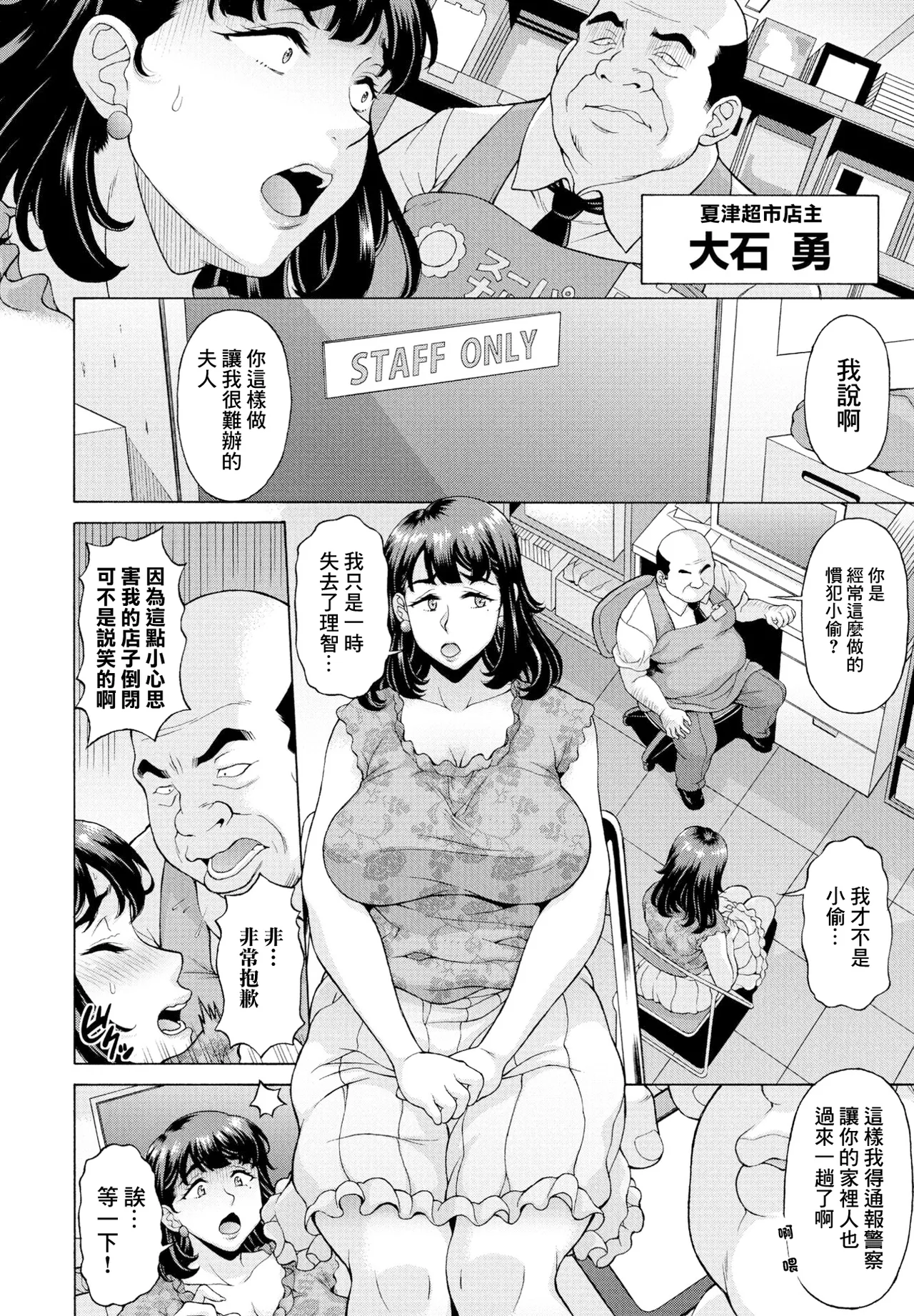 Page 2 of 不貞受精 肉便女主婦怜子