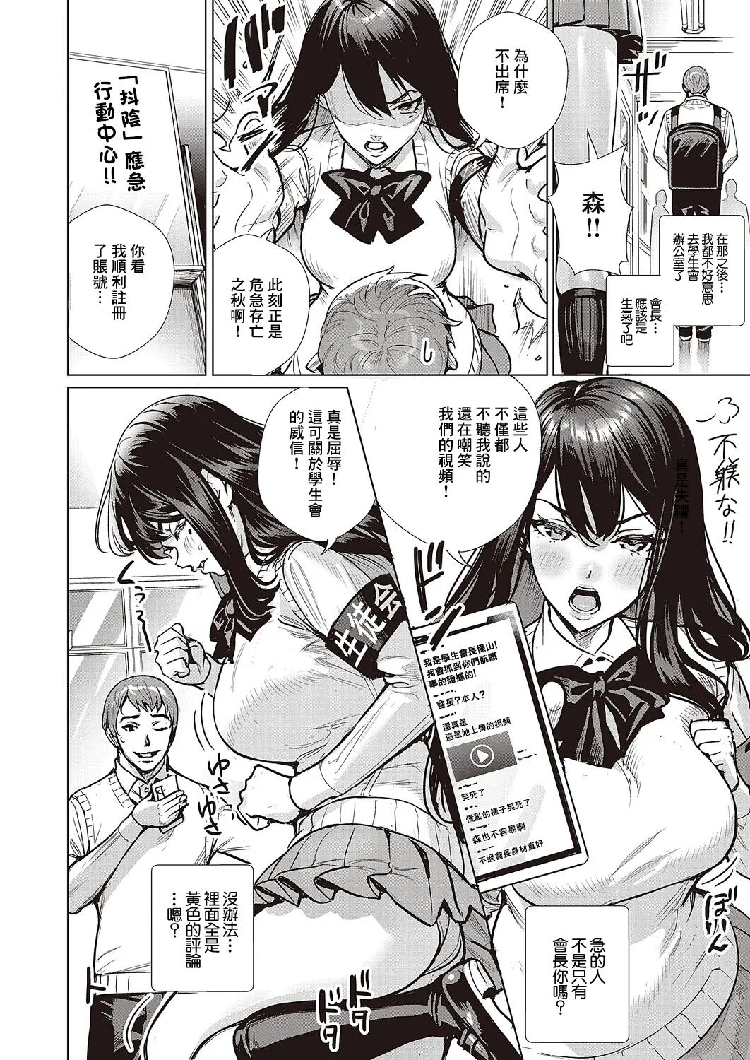 ハメミセ3あなたのハメ撮り見せて - Page 10