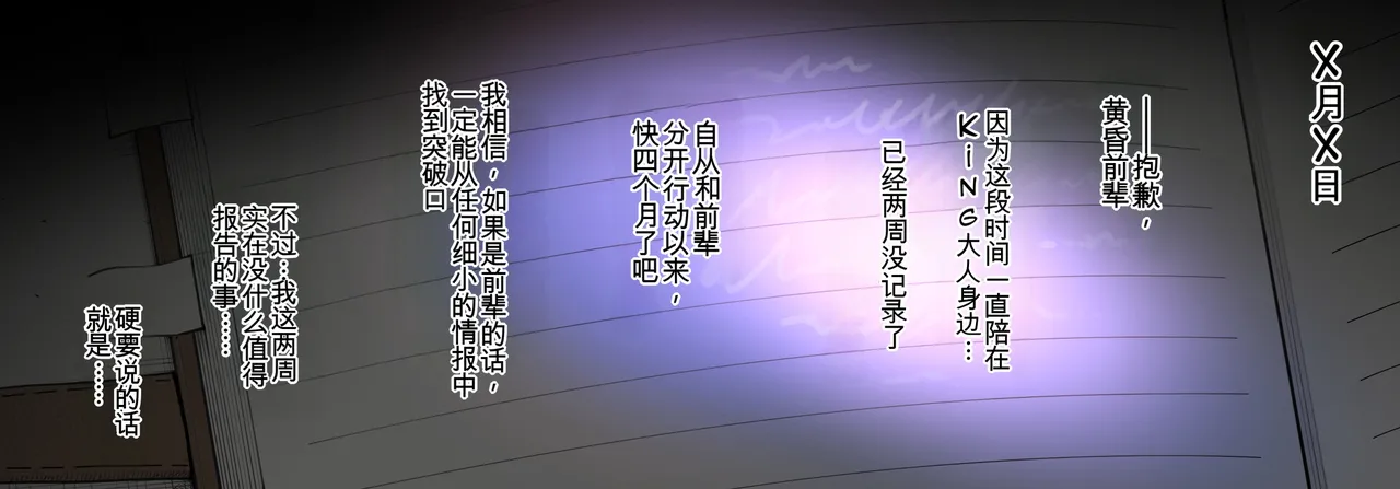【S〇Y×FAMILY】 Nightfall's Infiltration Report - Page 23