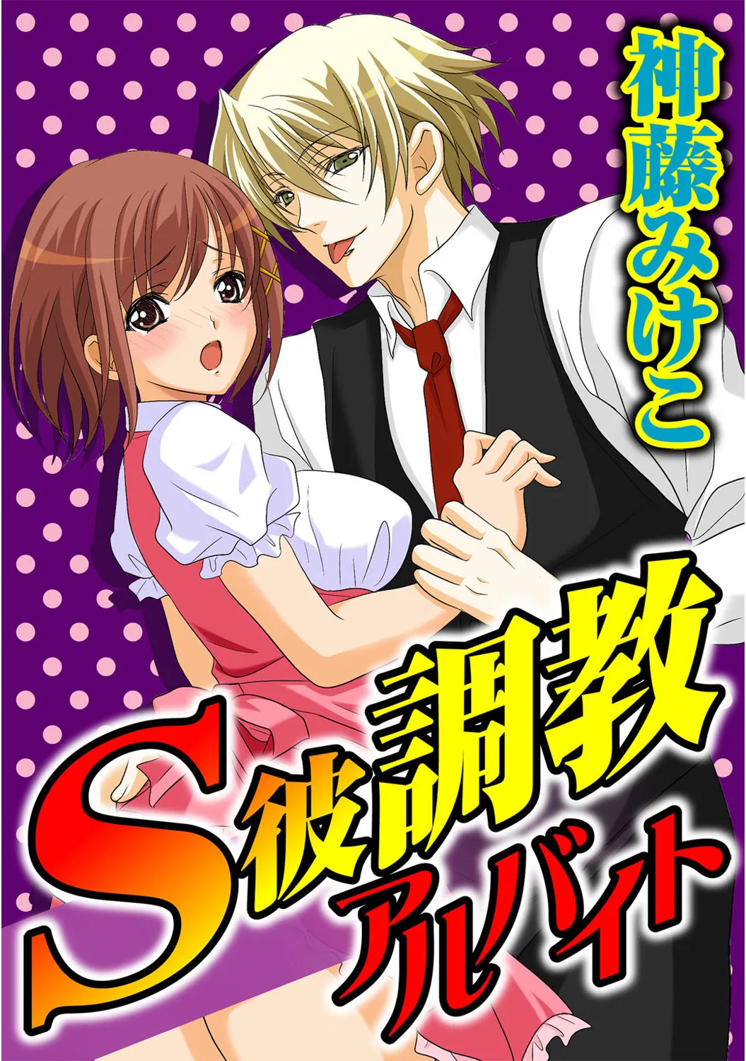 Mens Sengen Vol. 1 - Page 179