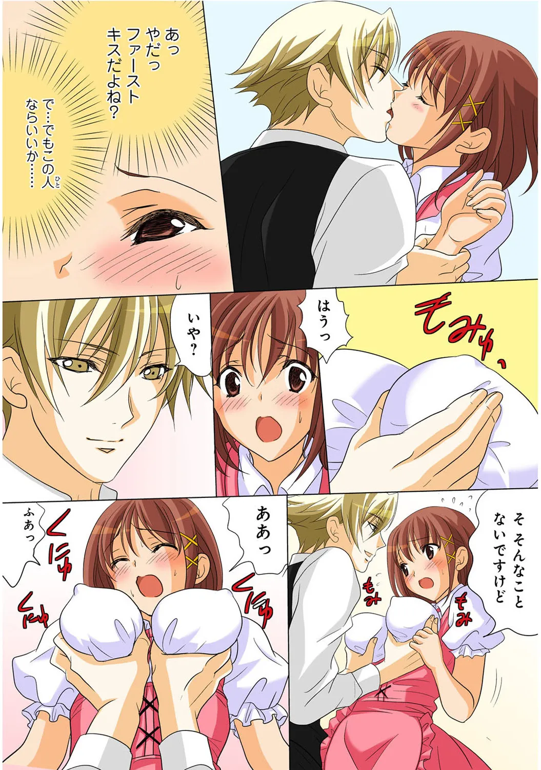 Mens Sengen Vol. 1 - Page 185