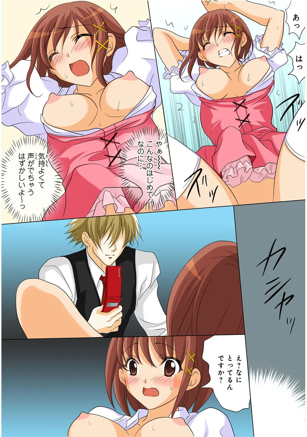Mens Sengen Vol. 1 - Page 189