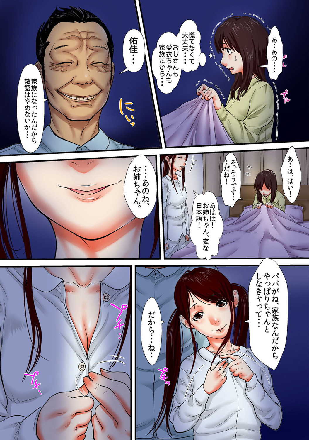 Mens Sengen Vol. 1 - Page 242