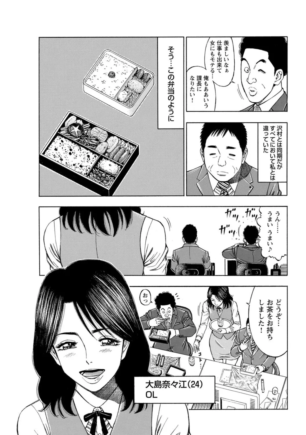 Mens Sengen Vol. 127 - Page 122