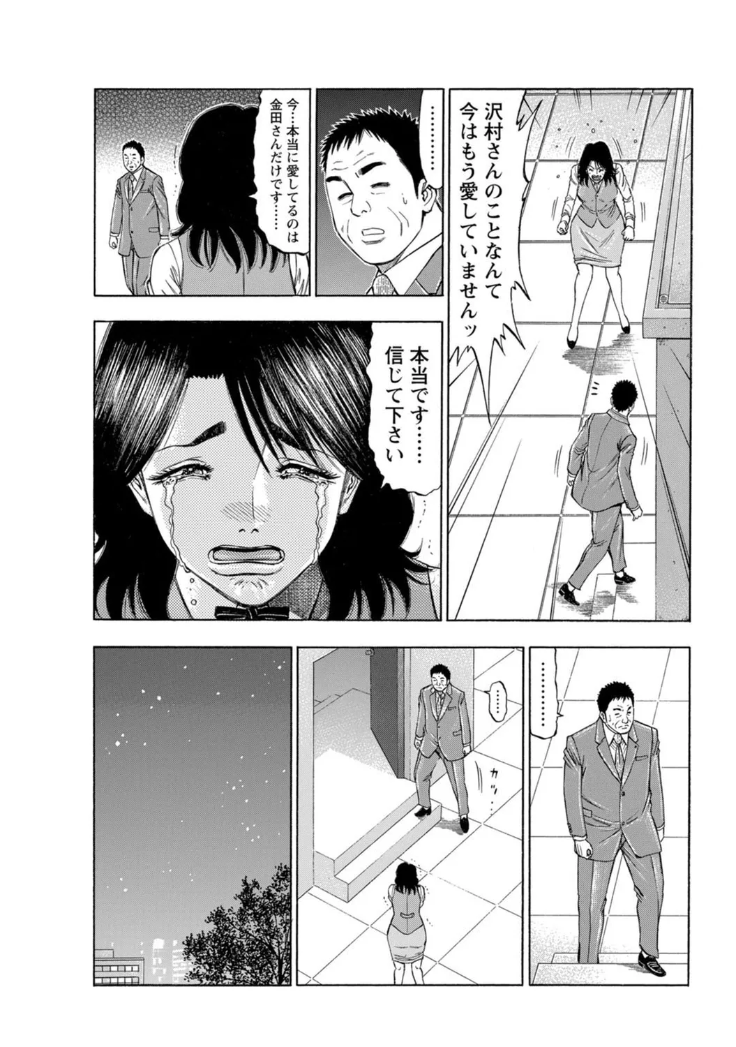 Mens Sengen Vol. 127 - Page 132