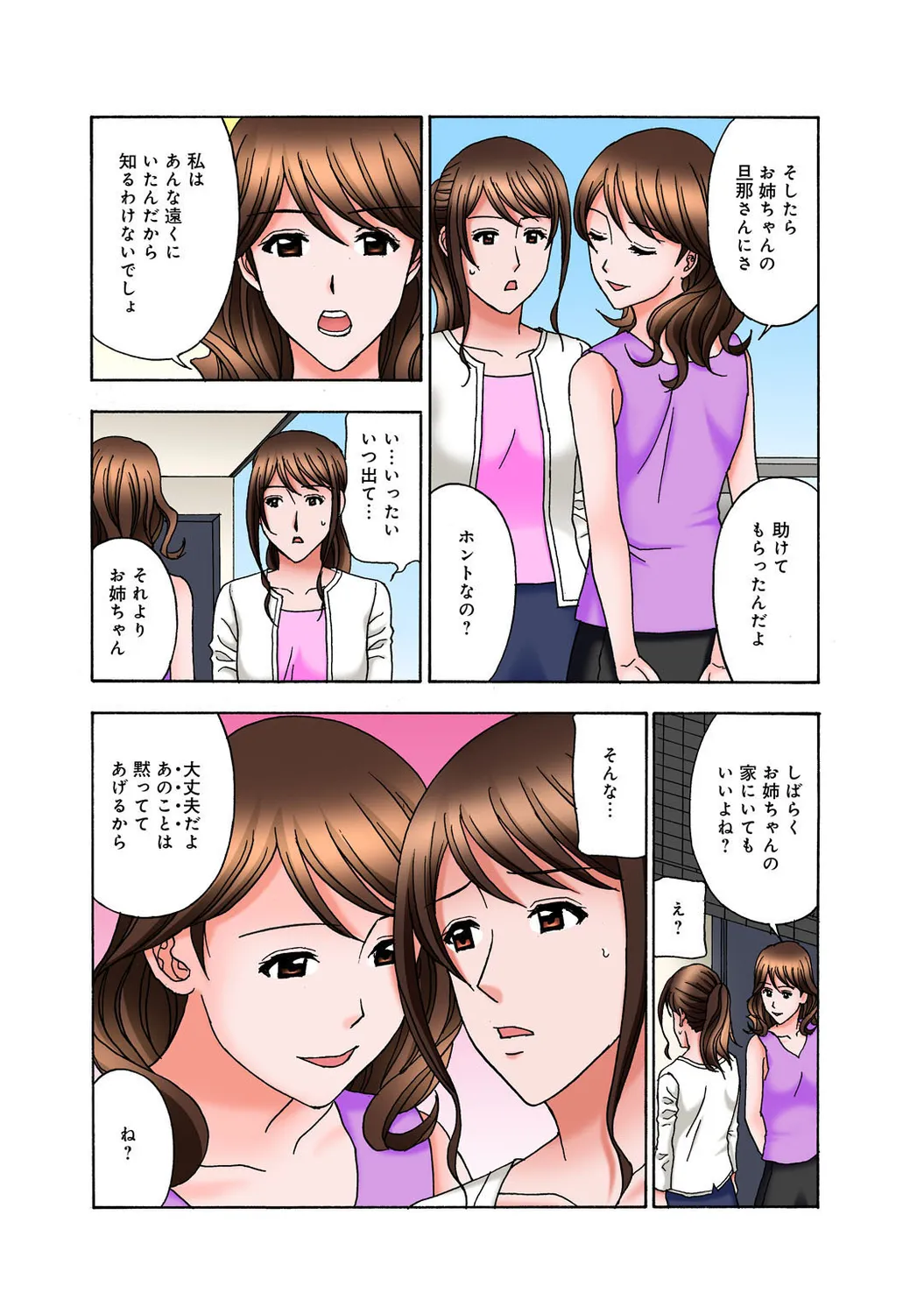 Mens Sengen Vol. 127 - Page 145