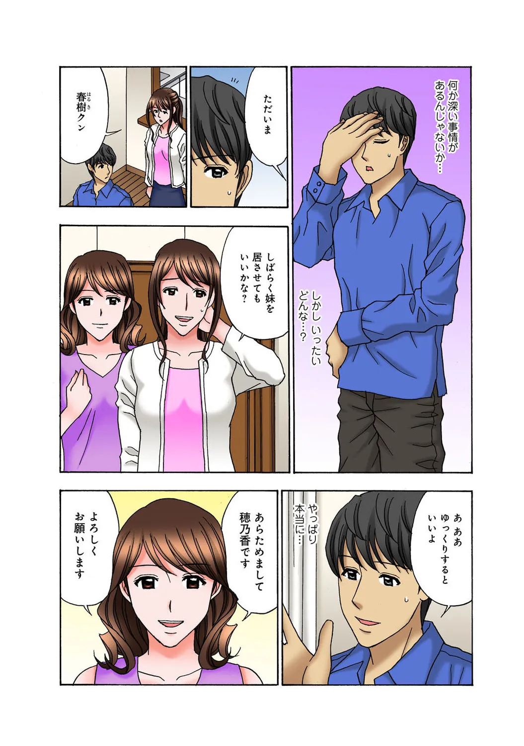 Mens Sengen Vol. 127 - Page 148