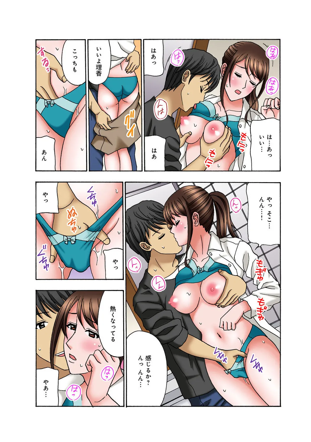 Mens Sengen Vol. 127 - Page 154