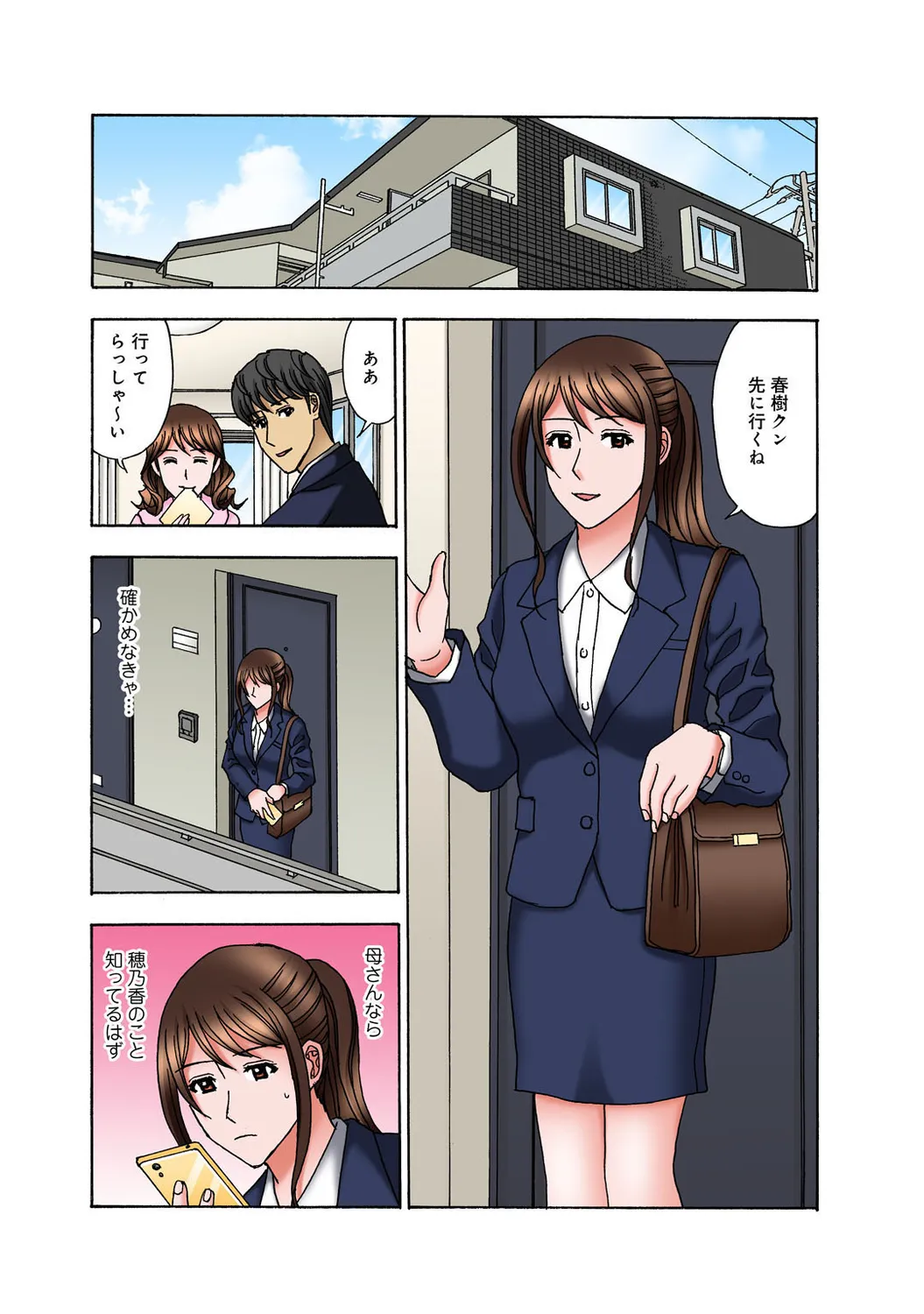 Mens Sengen Vol. 127 - Page 165