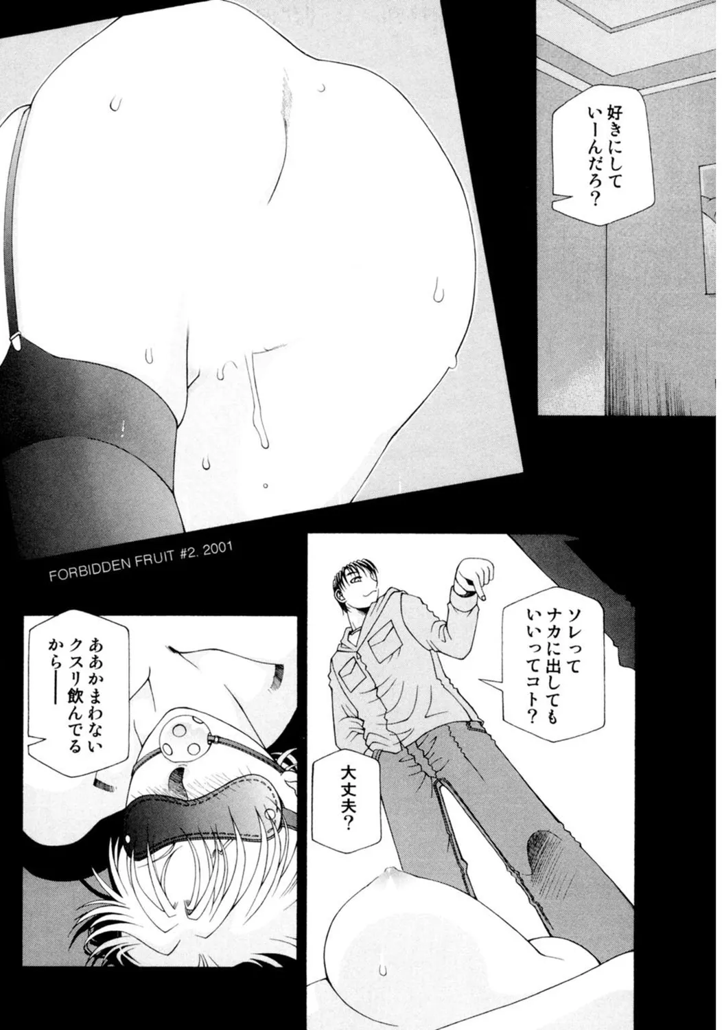 Mens Sengen Vol. 127 - Page 191