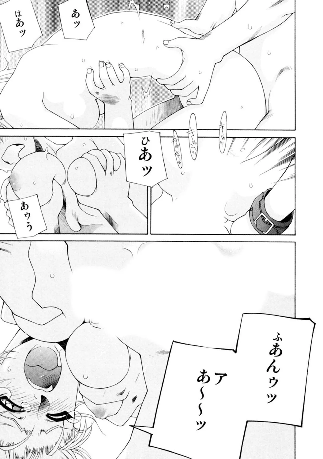 Mens Sengen Vol. 127 - Page 197