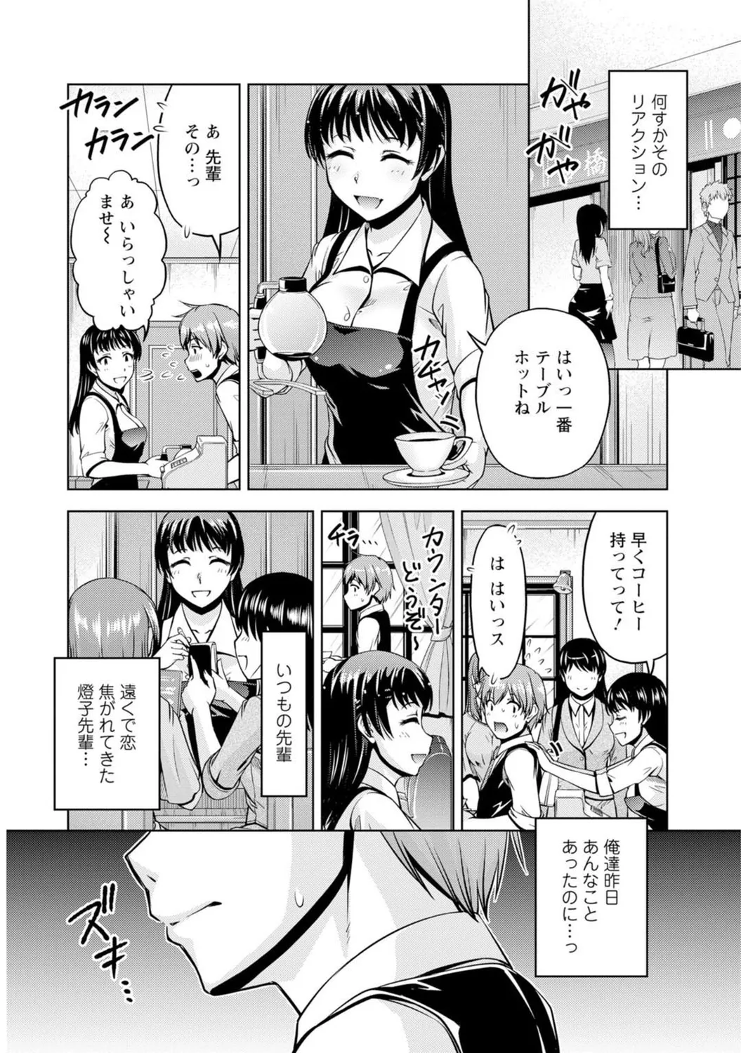 Mens Sengen Vol. 127 - Page 35