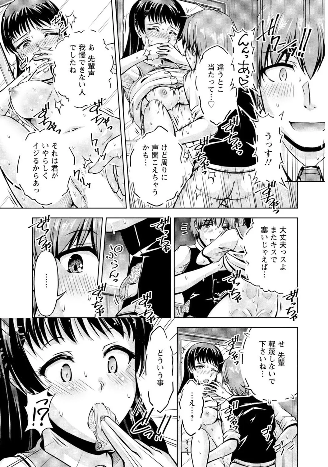 Mens Sengen Vol. 127 - Page 48