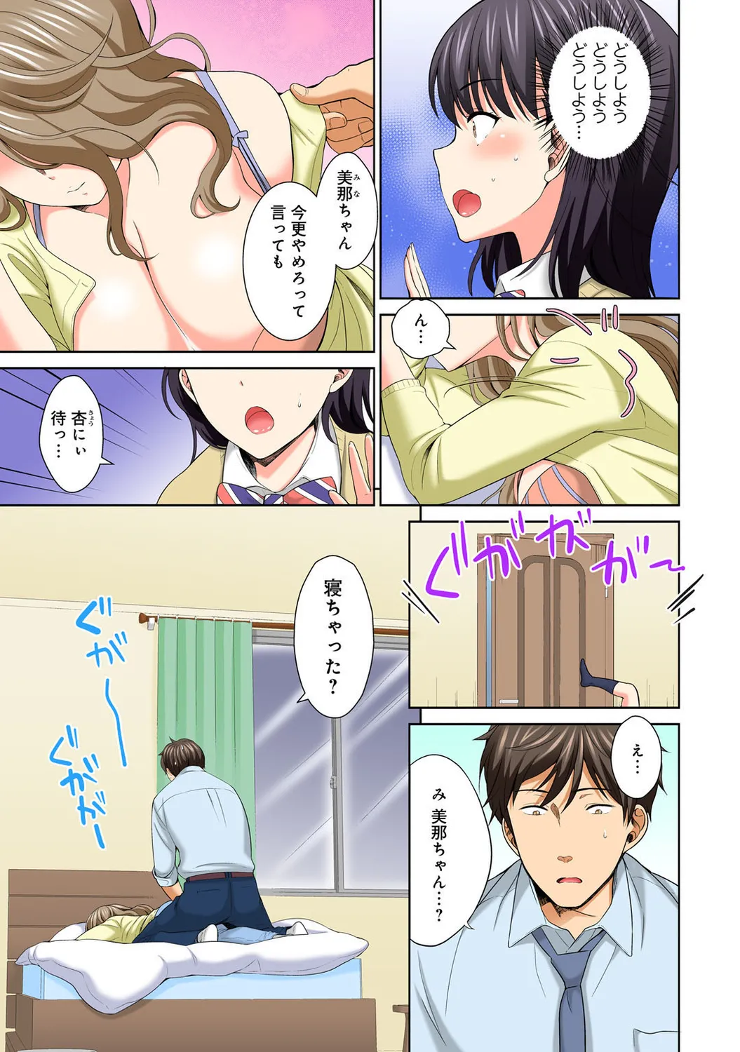 Mens Sengen Vol. 127 - Page 55