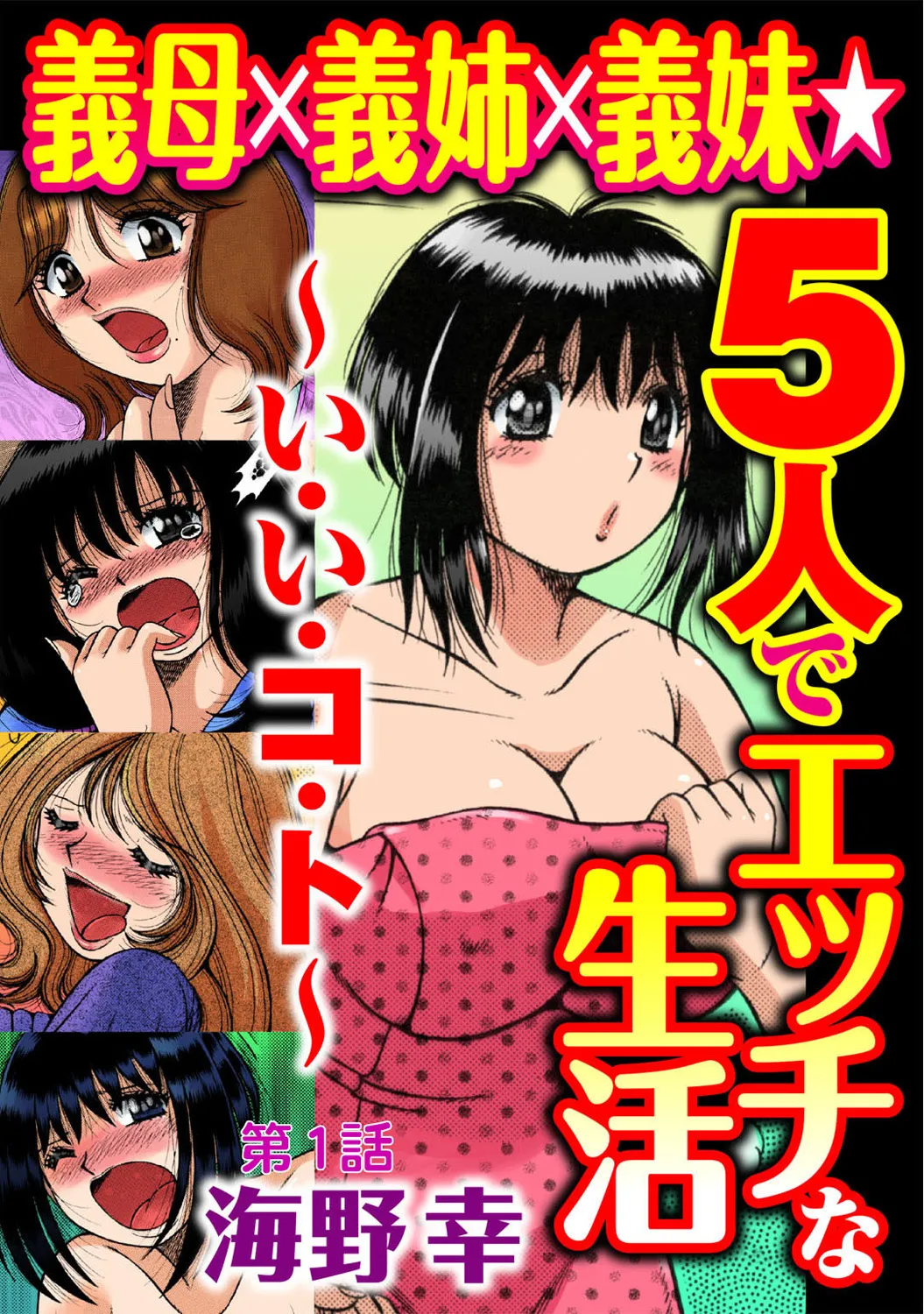 Mens Sengen DX Vol. 01 - Page 160