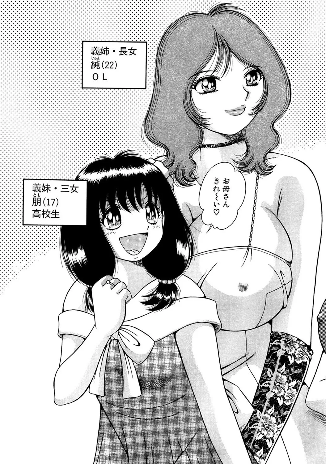 Mens Sengen DX Vol. 01 - Page 163