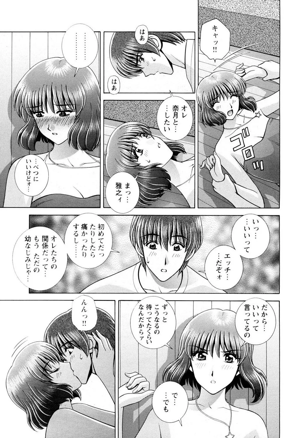 Mens Sengen DX Vol. 01 - Page 26