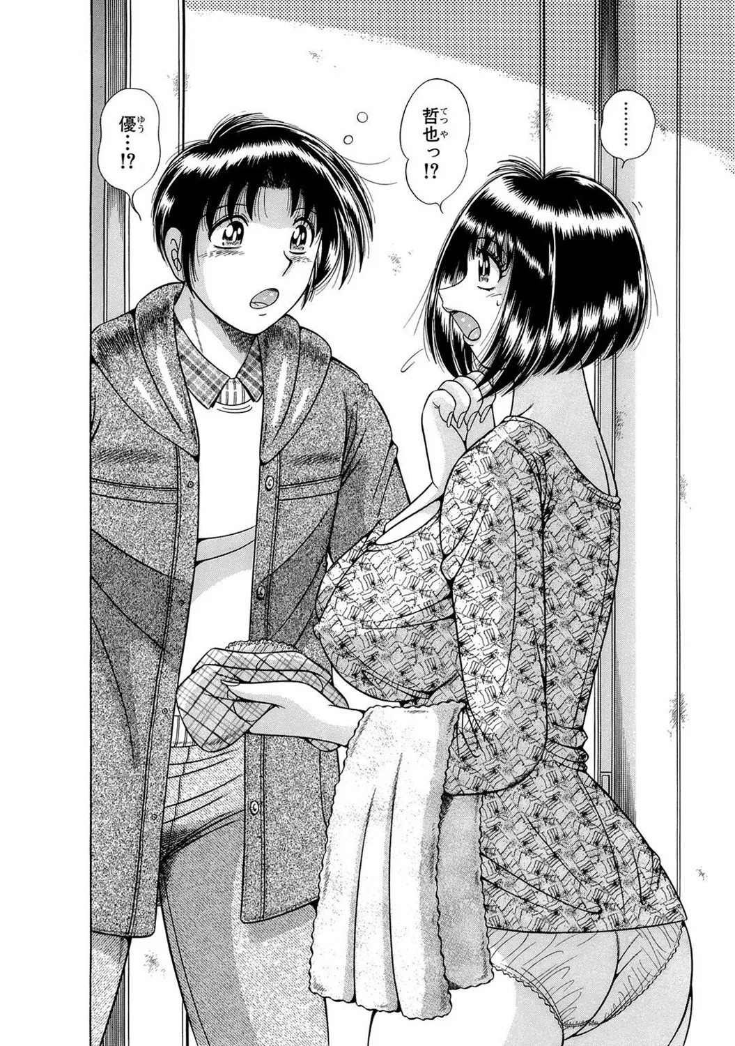 Mens Sengen DX Vol. 04 - Page 170
