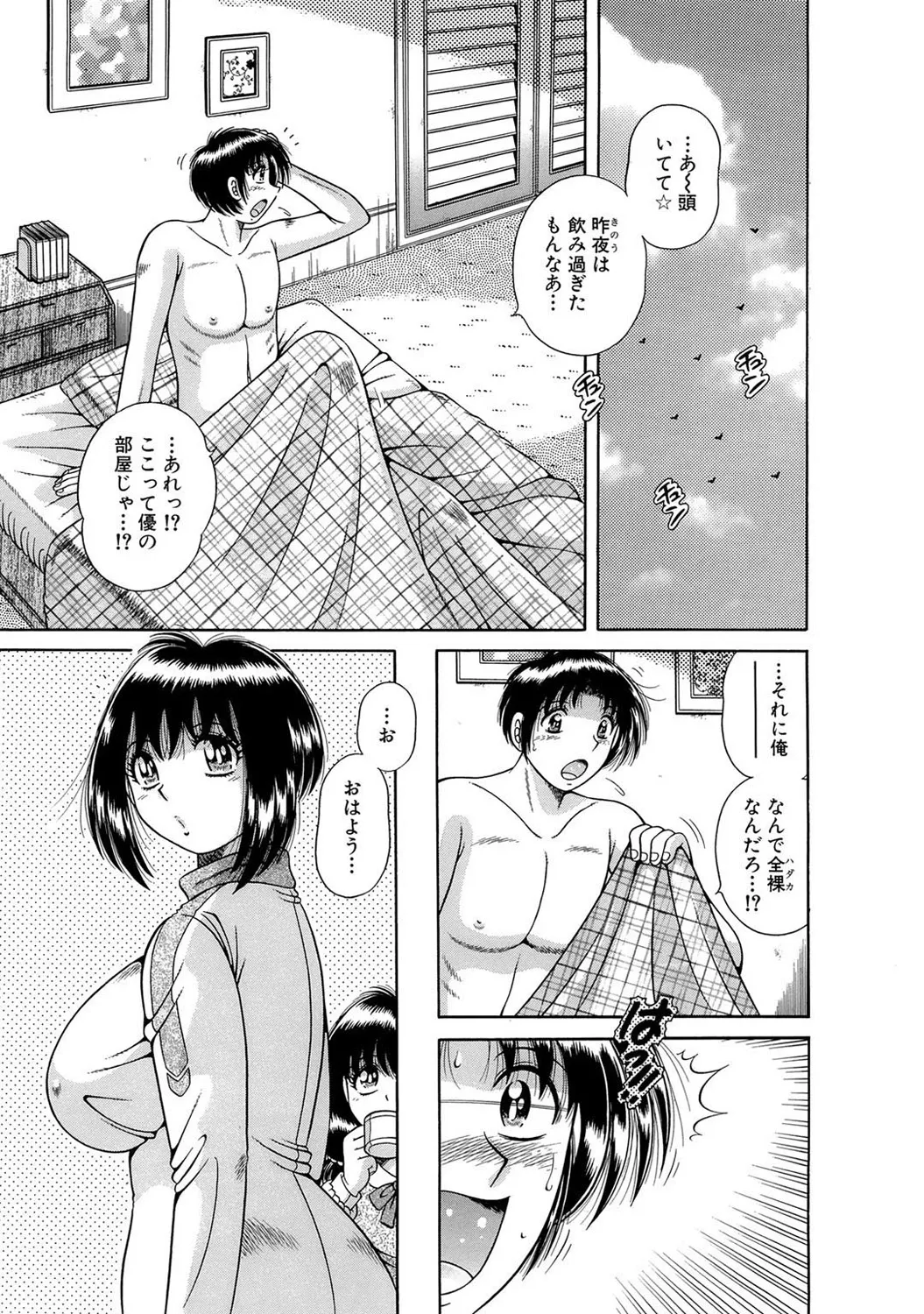 Mens Sengen DX Vol. 04 - Page 185