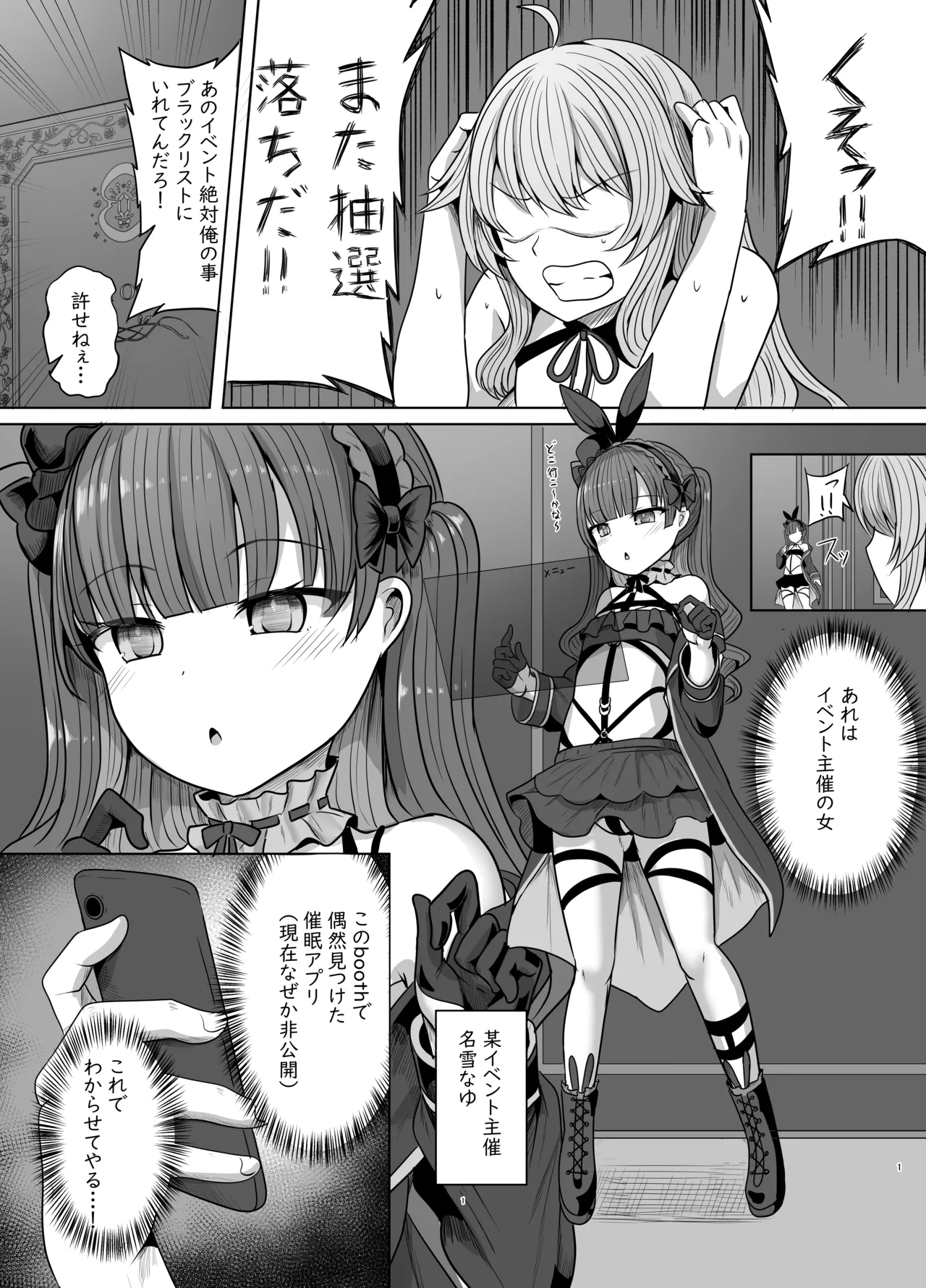 Page 2 of Secret Club Hypnosis closet