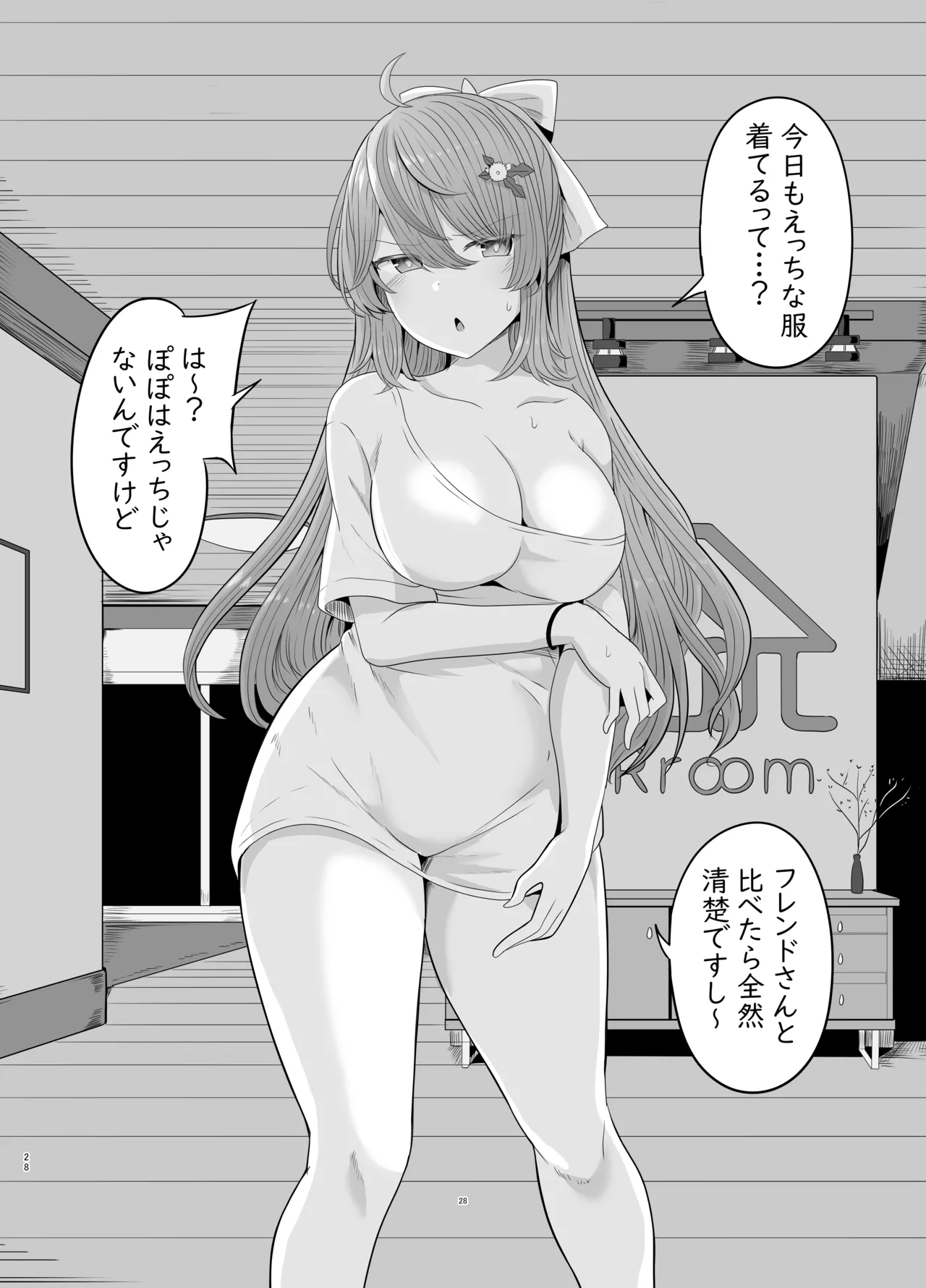 Page 29 of Secret Club Hypnosis closet