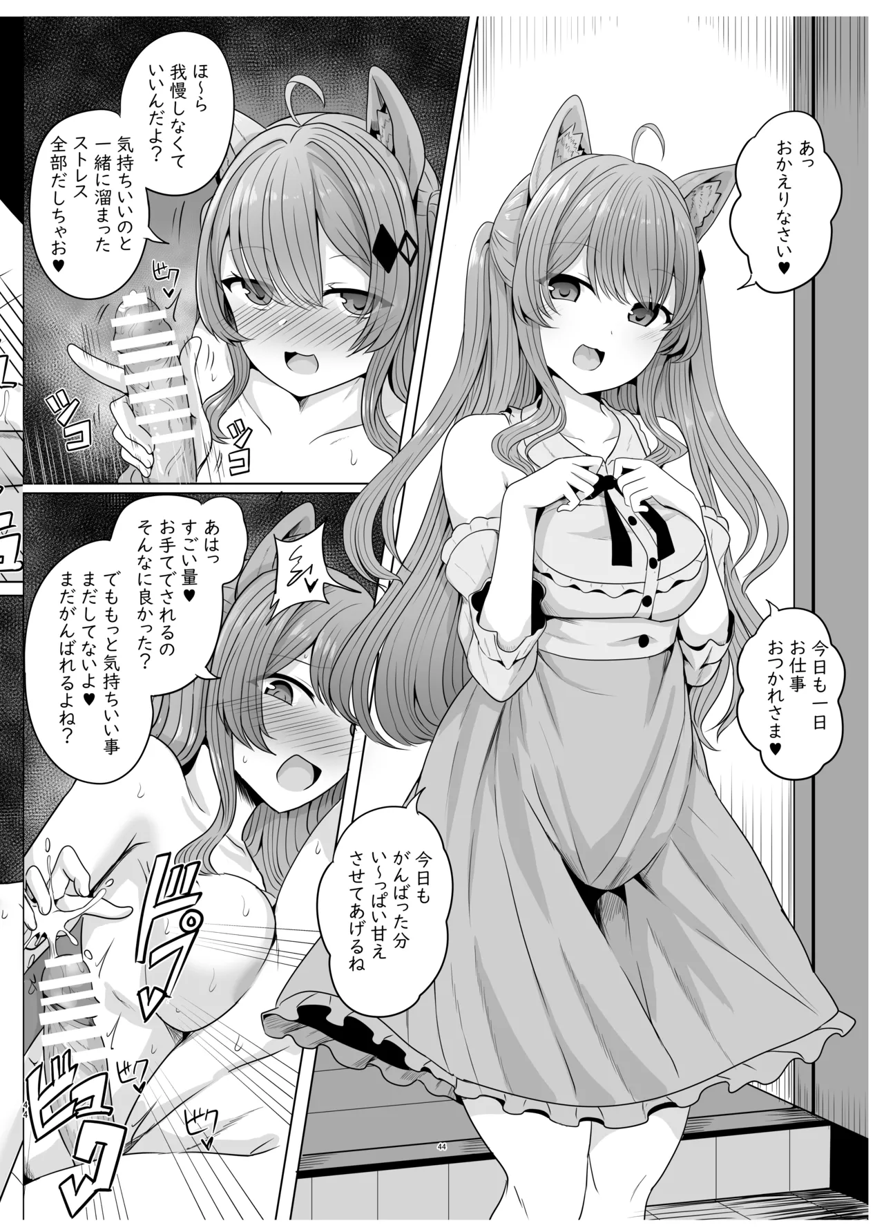 Page 45 of Secret Club Hypnosis closet