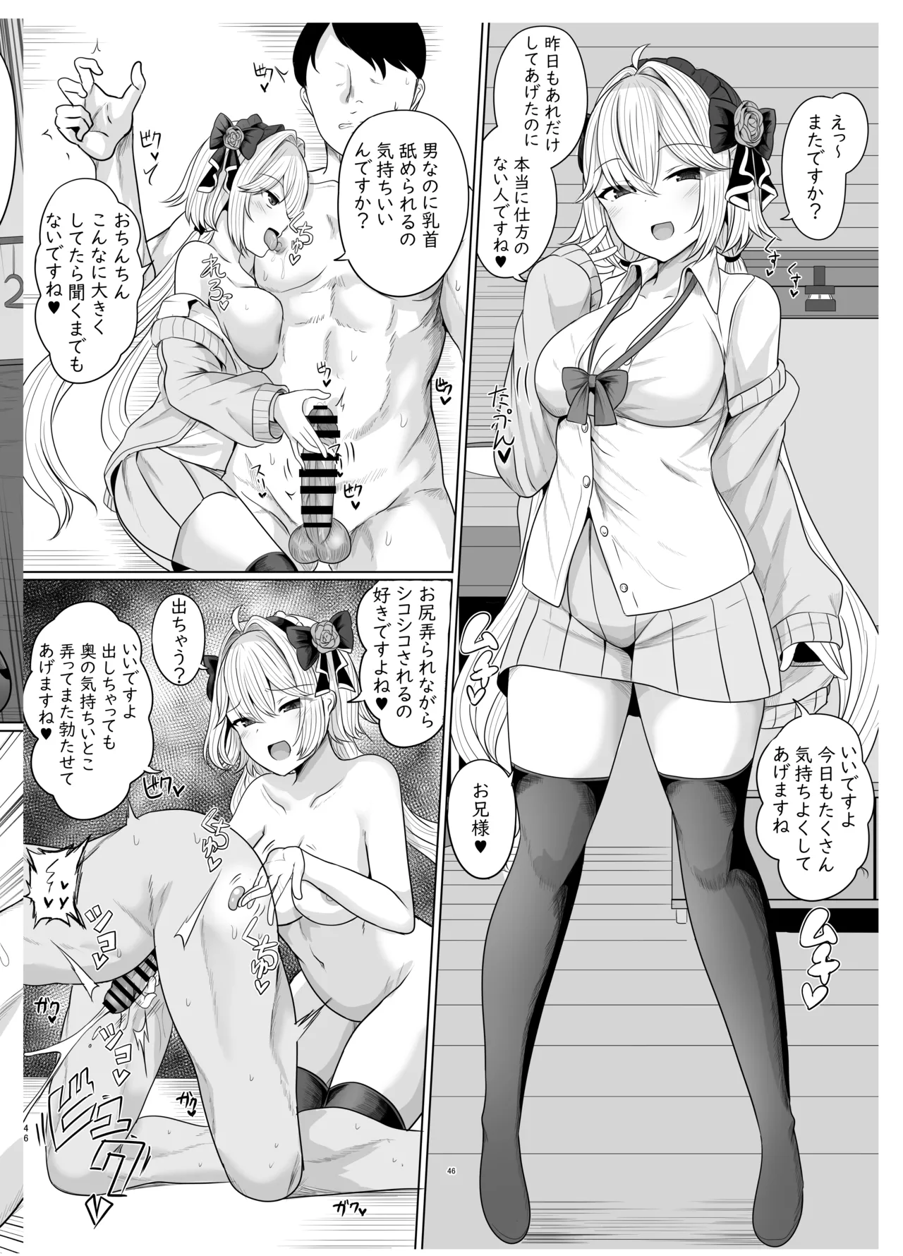 Page 47 of Secret Club Hypnosis closet