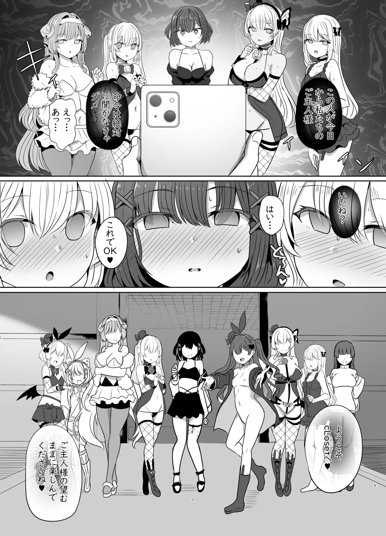 Page 6 of Secret Club Hypnosis closet