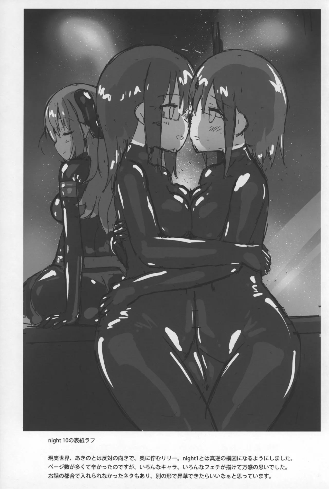 Yumewatari no Mistress Rafu Irasuto Shuu - Page 15