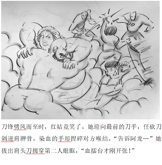 【残香·血擂】-虐杀-慎入 - Page 15