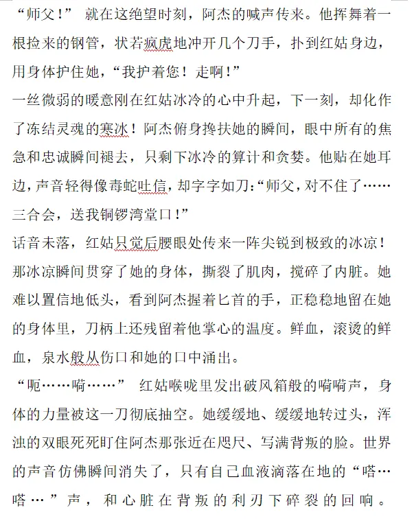 【残香·血擂】-虐杀-慎入 - Page 21