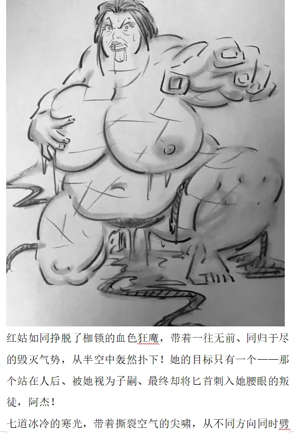 【残香·血擂】-虐杀-慎入 - Page 25