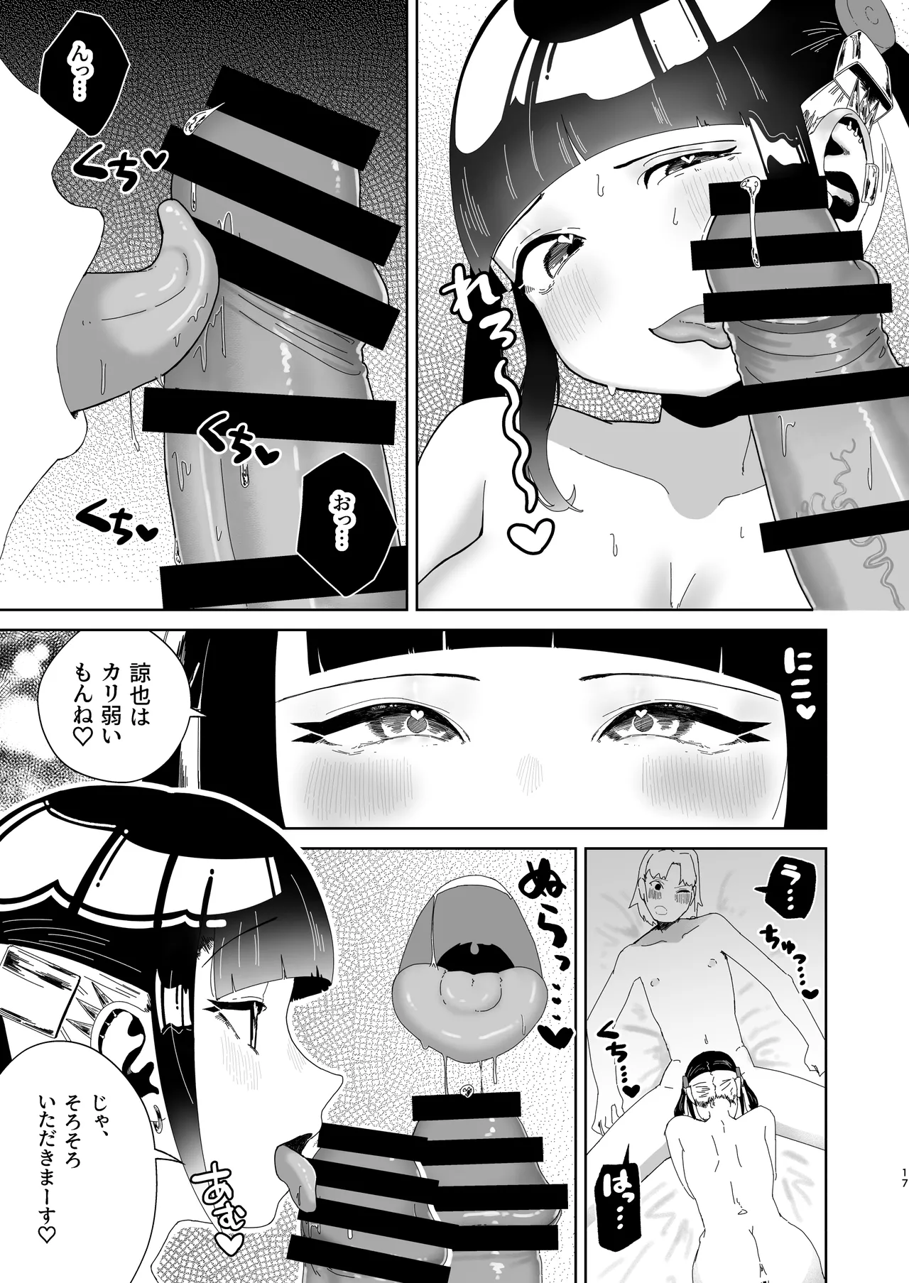 Maron no Amai Ori - Page 18