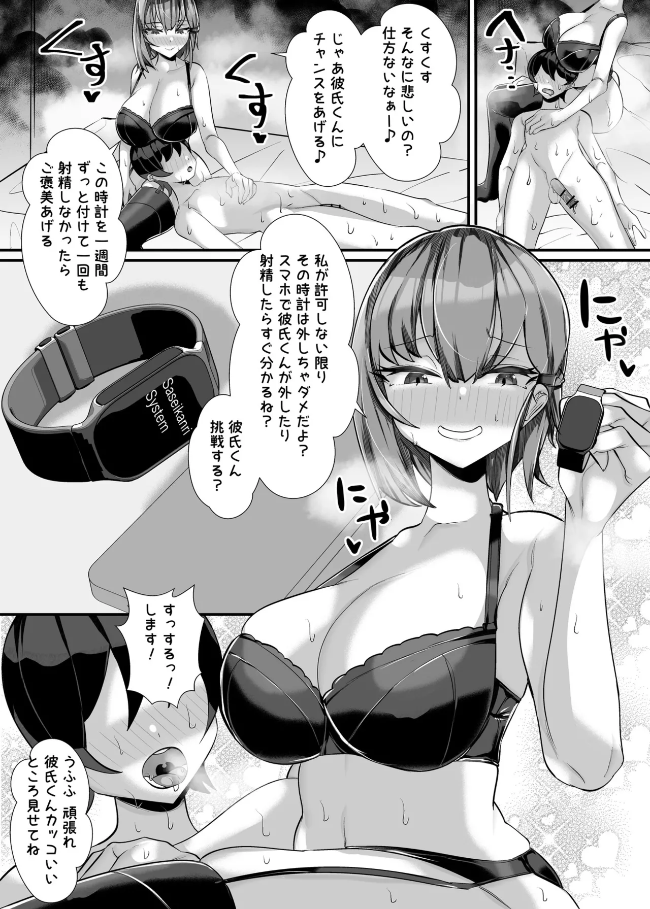 Kanojo no Hahaoya Shizuku-san - Page 21