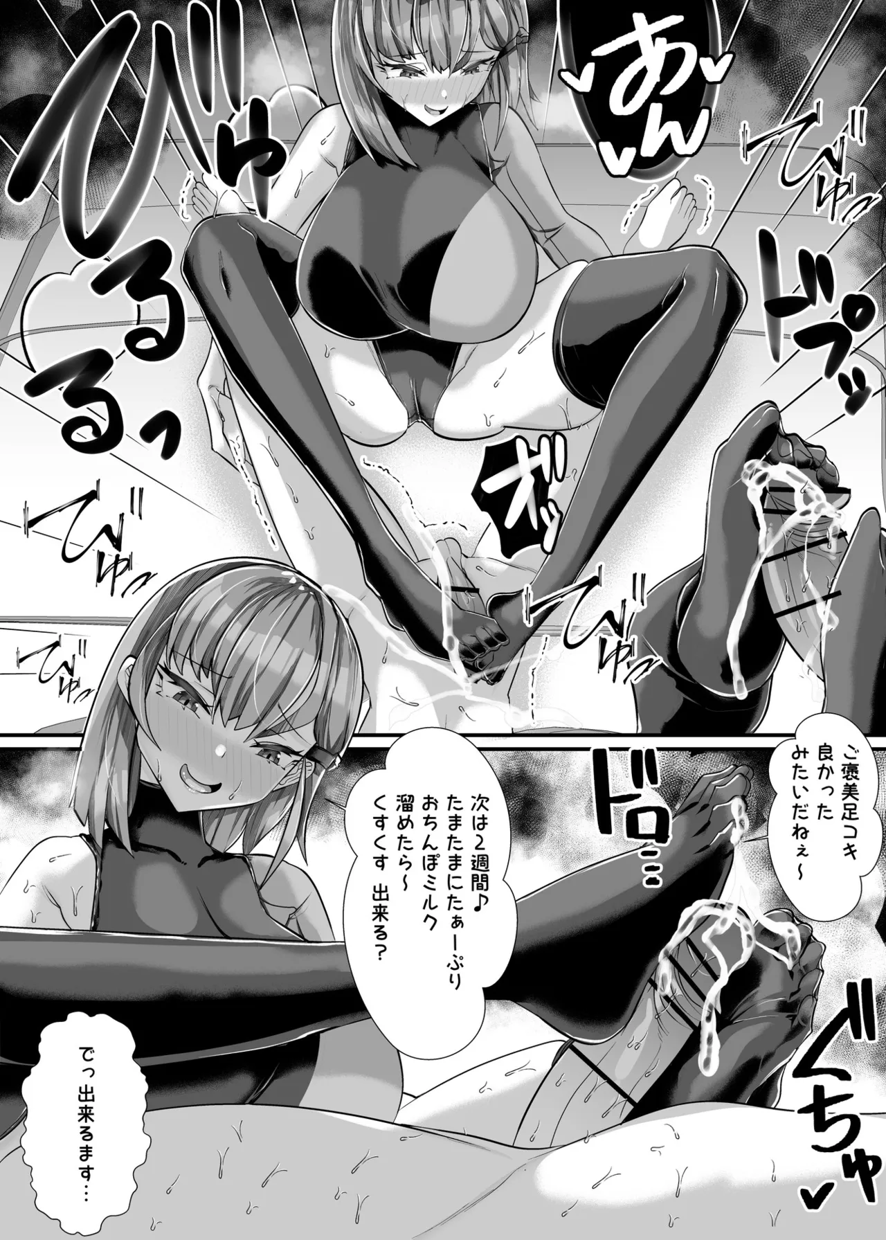 Kanojo no Hahaoya Shizuku-san - Page 31