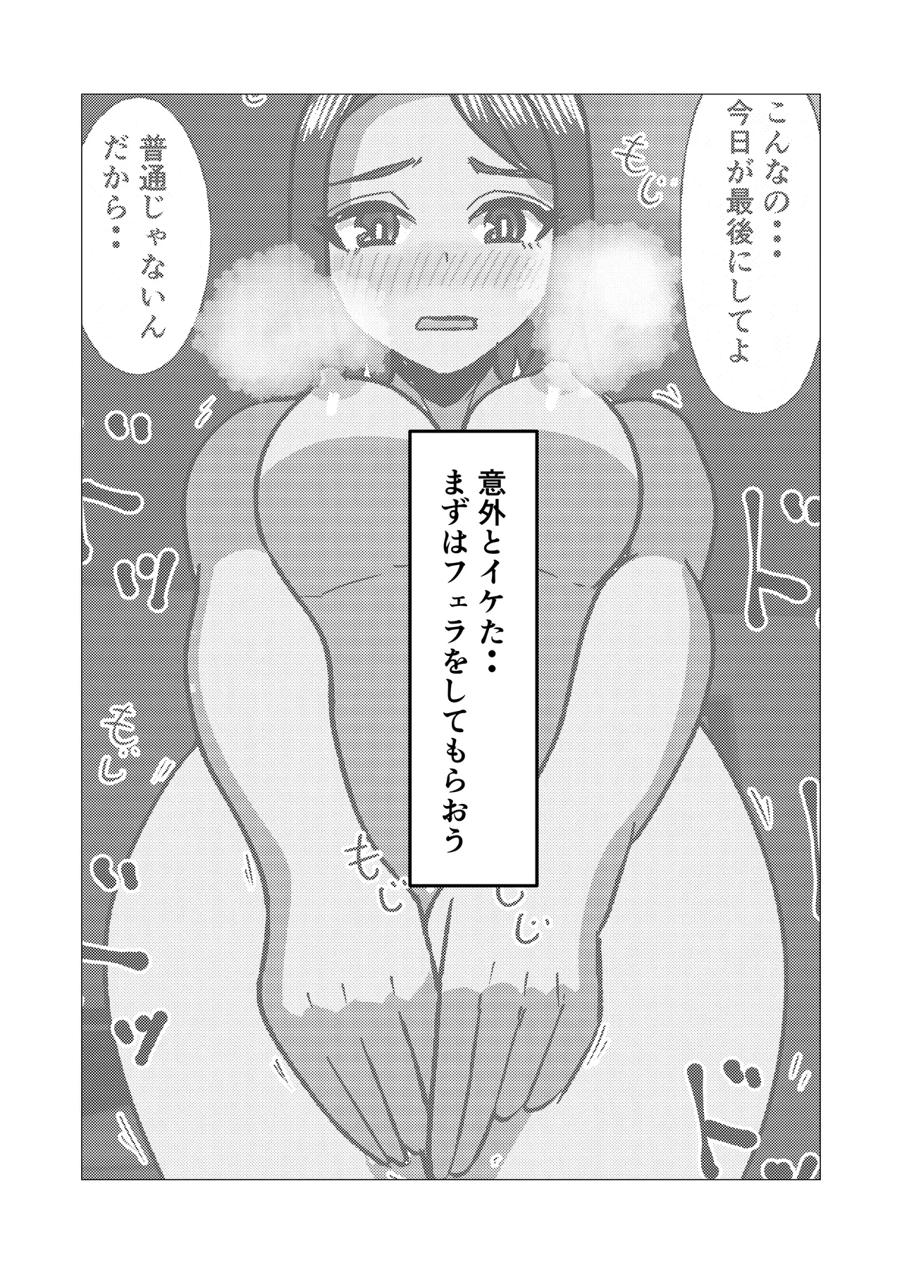 Page 49 of Gakkou no Sensei o Shiteru Kaa-san ni Gaman Dekizu ni Nama Sounyuu Shita Kekka