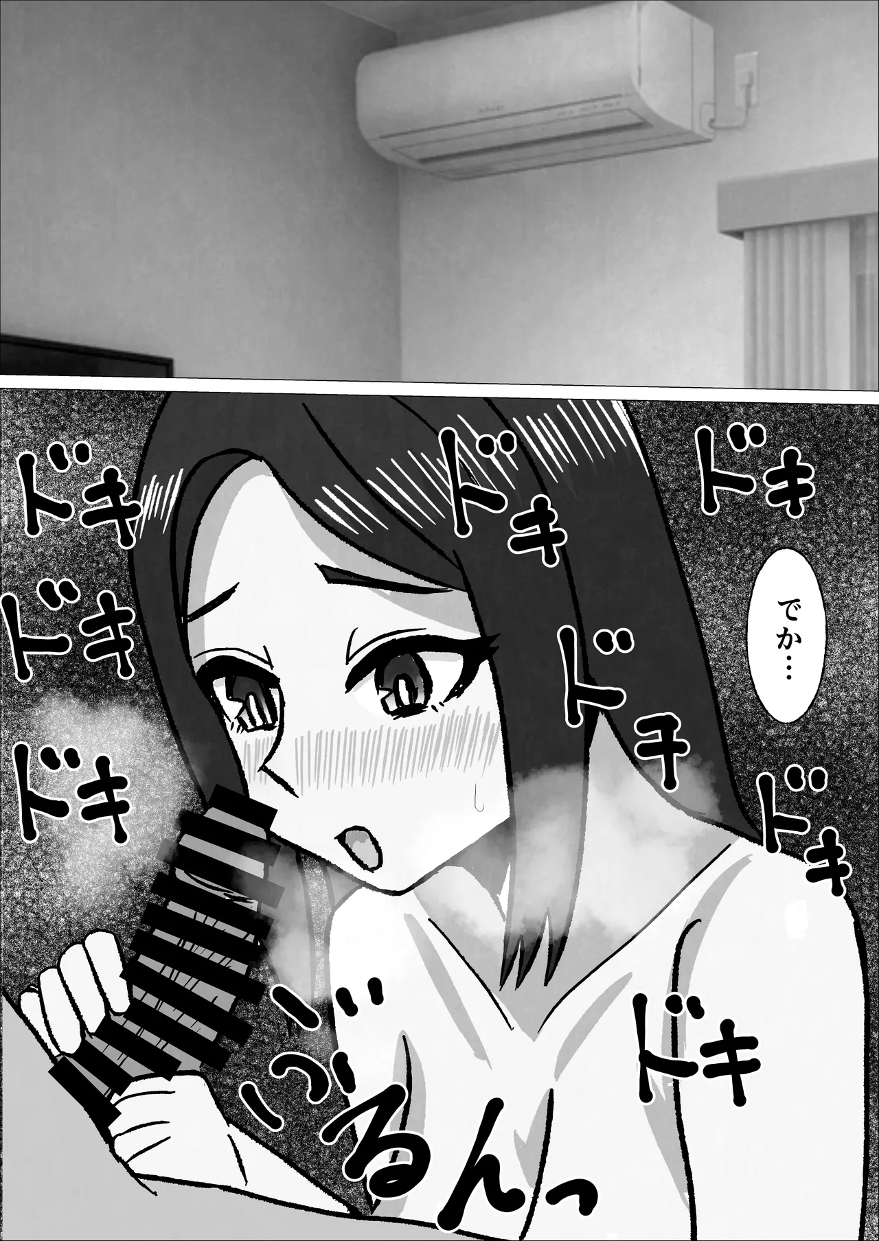 Page 50 of Gakkou no Sensei o Shiteru Kaa-san ni Gaman Dekizu ni Nama Sounyuu Shita Kekka