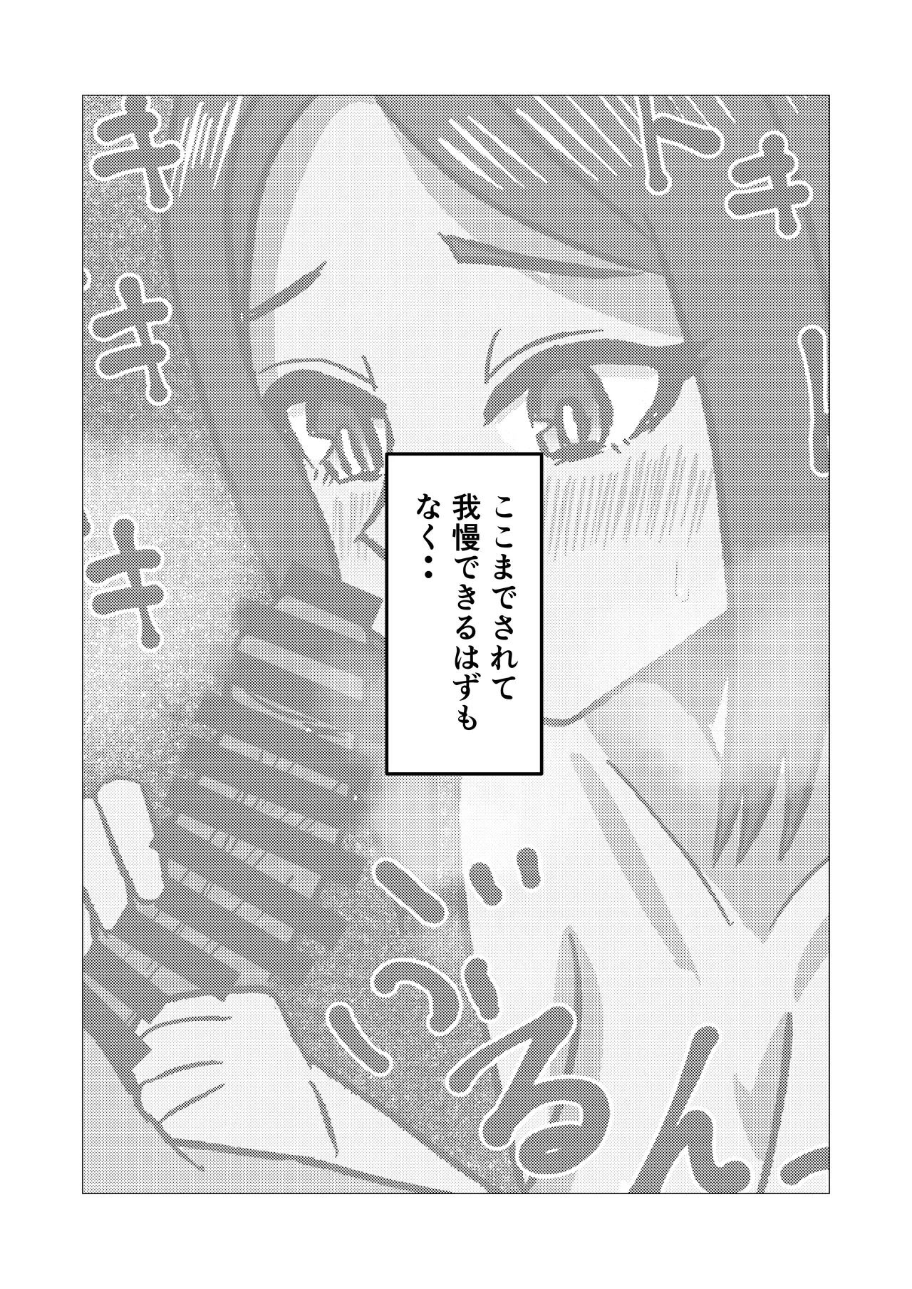 Page 51 of Gakkou no Sensei o Shiteru Kaa-san ni Gaman Dekizu ni Nama Sounyuu Shita Kekka