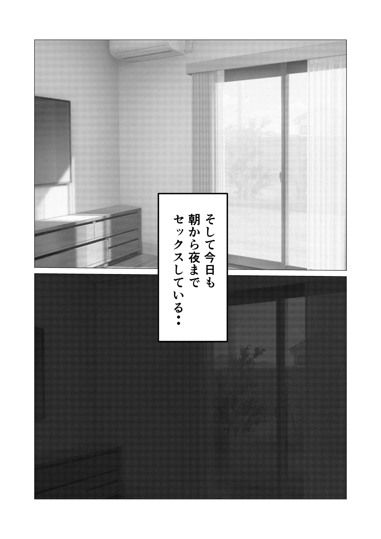 Page 71 of Gakkou no Sensei o Shiteru Kaa-san ni Gaman Dekizu ni Nama Sounyuu Shita Kekka