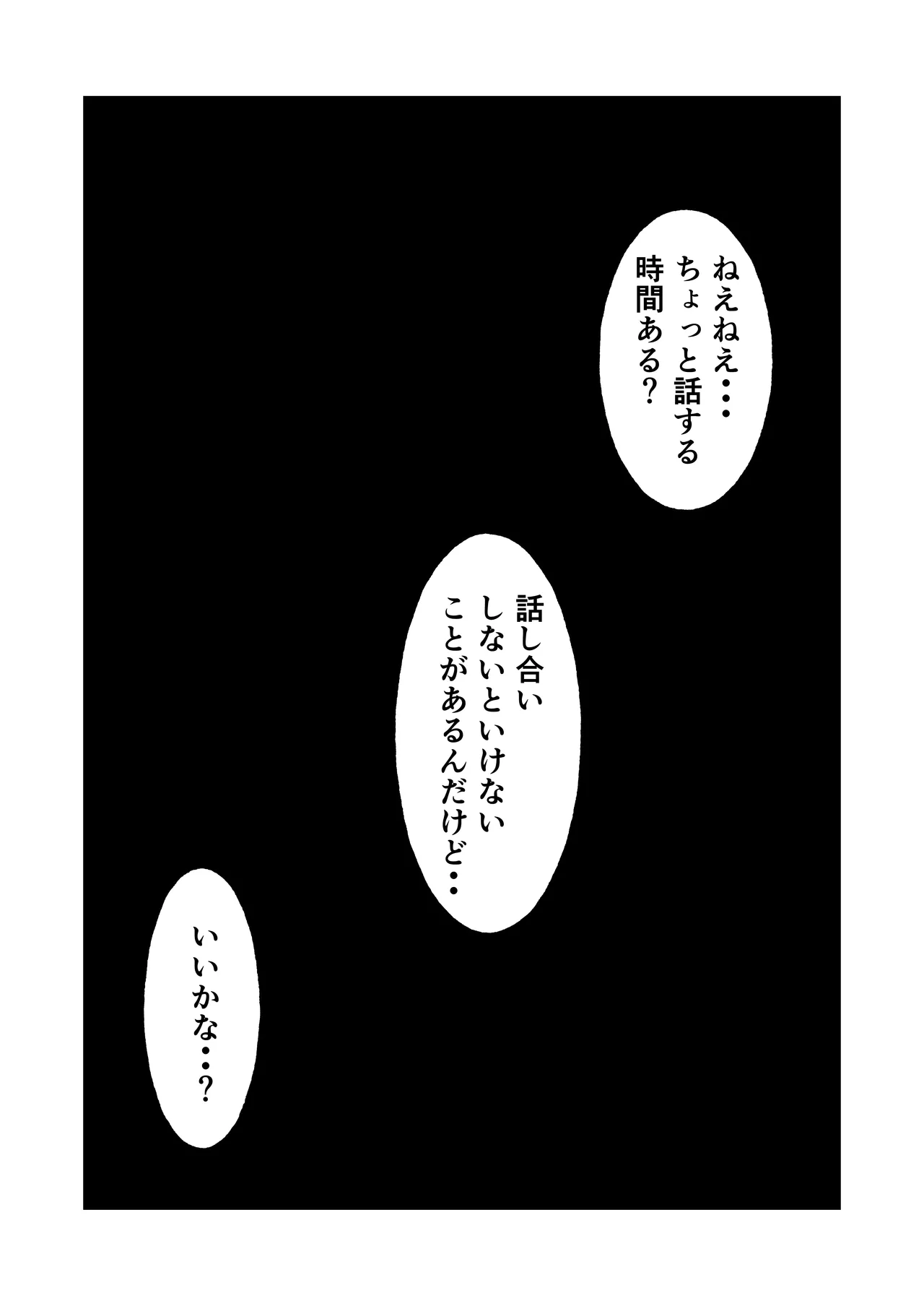 Page 75 of Gakkou no Sensei o Shiteru Kaa-san ni Gaman Dekizu ni Nama Sounyuu Shita Kekka