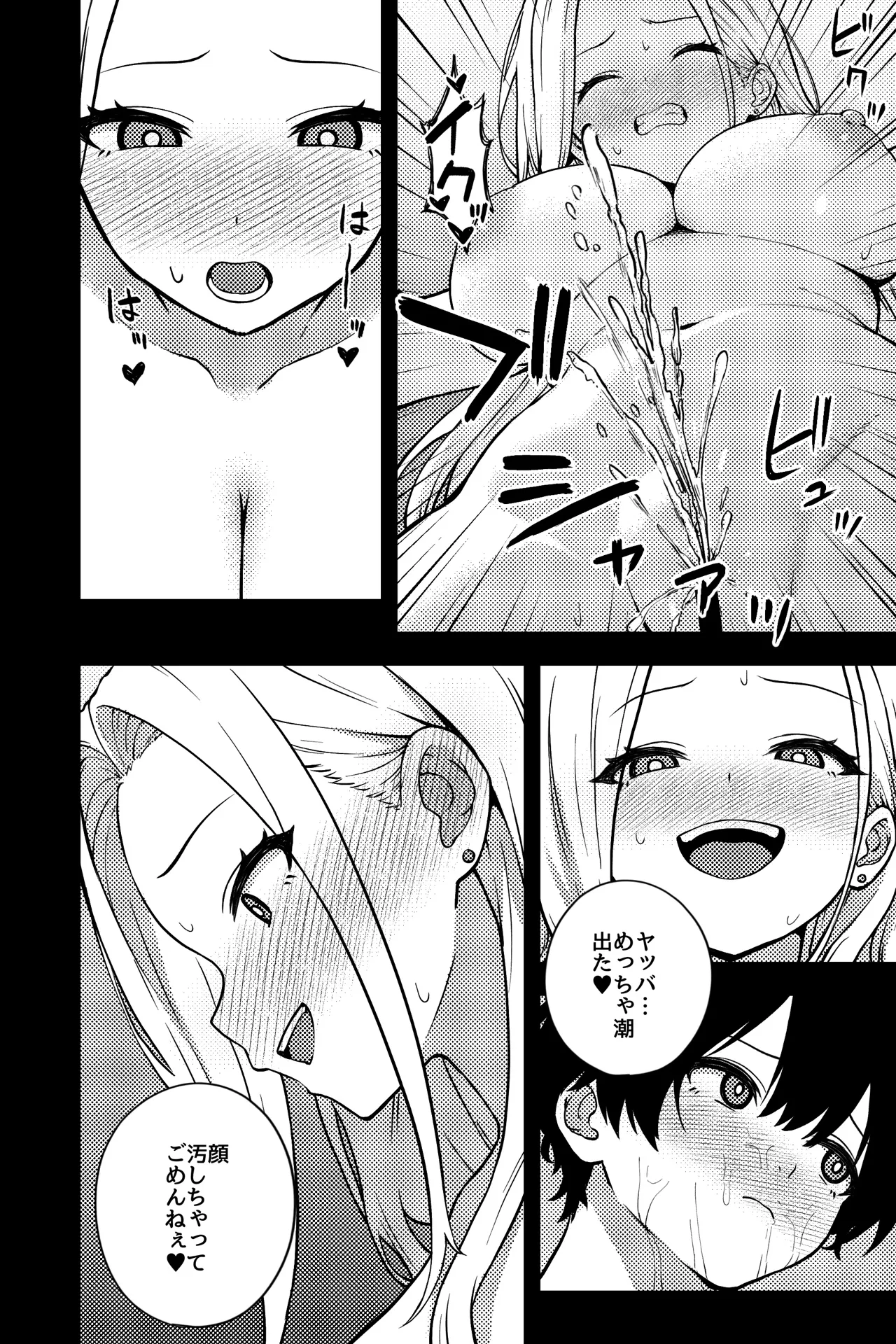 OL ni Kawareru Koto Ni Narimashita 2 - Page 14