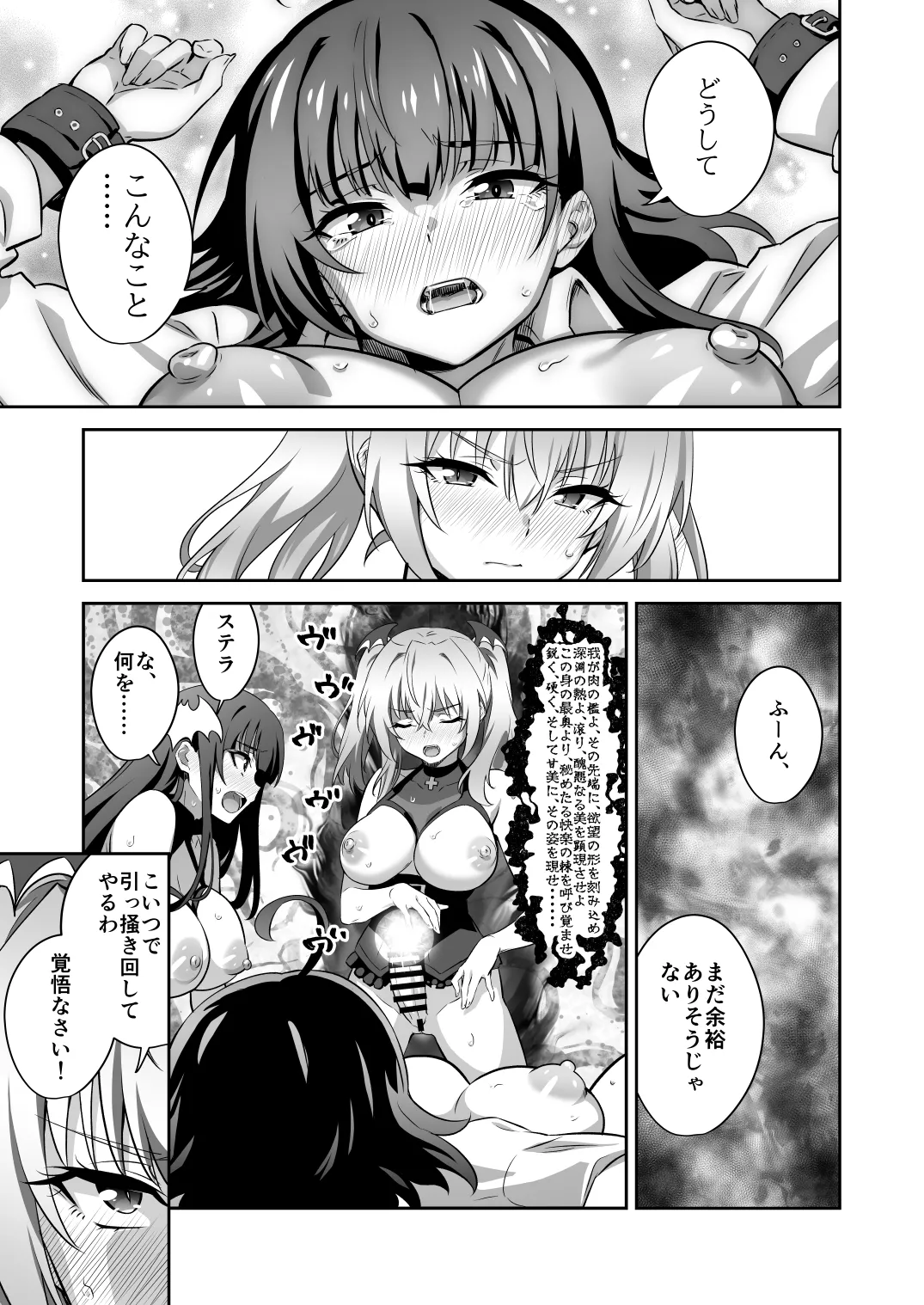 Tokyo Succubus Episode 5 - Page 25