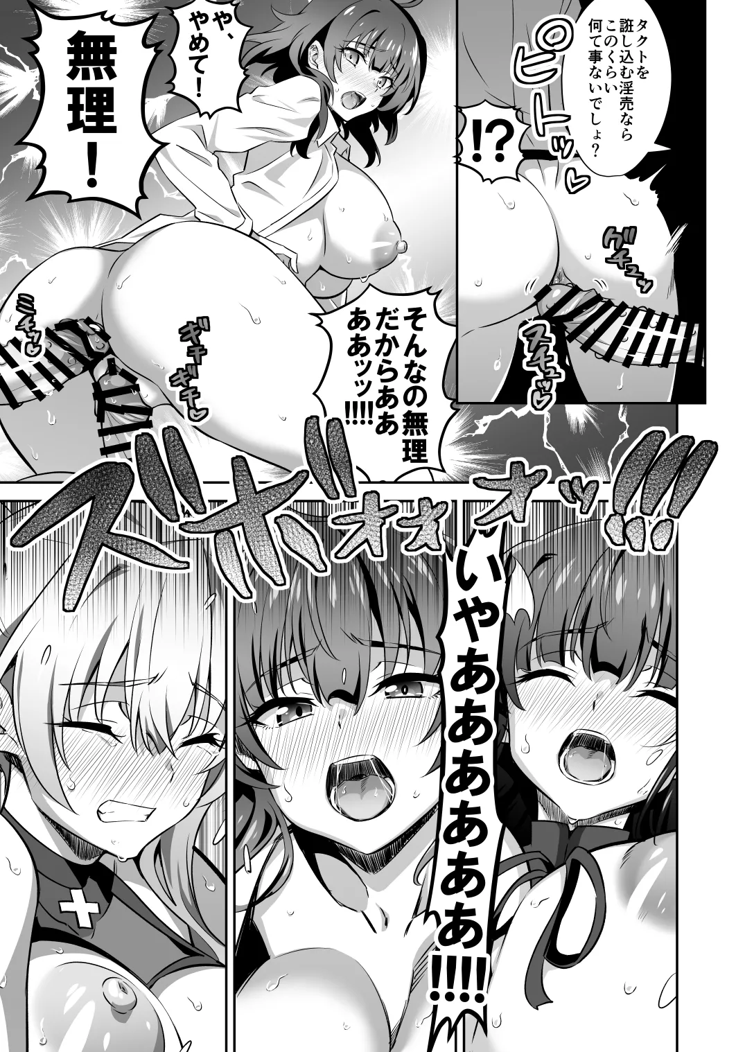 Tokyo Succubus Episode 5 - Page 31