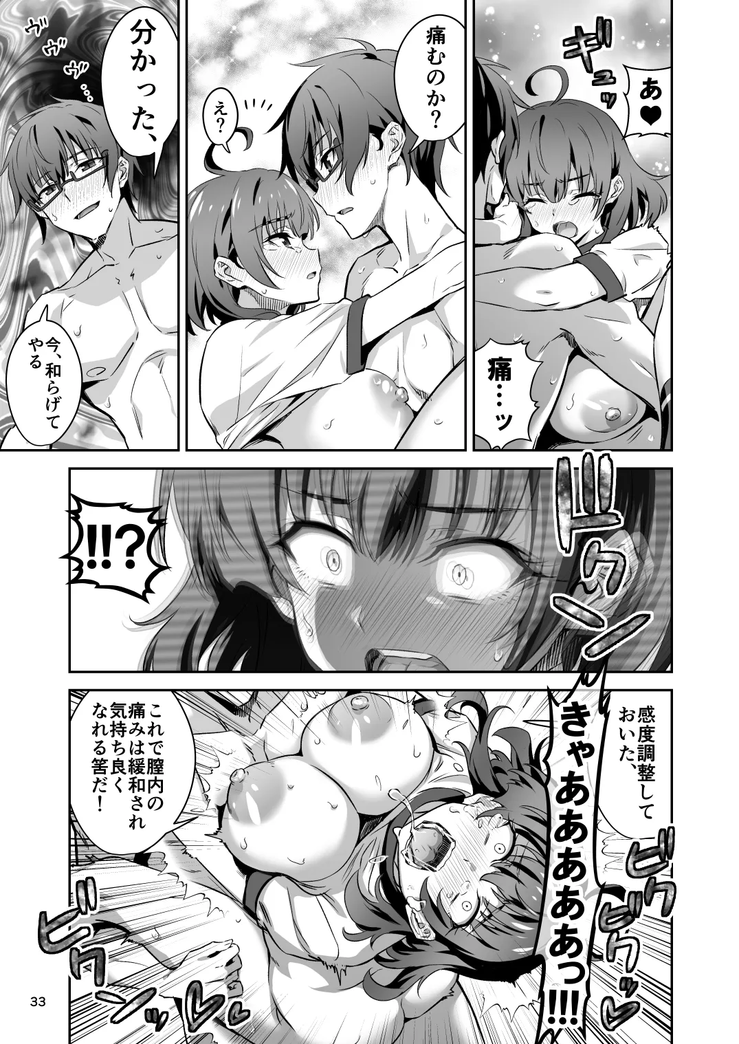 Tokyo Succubus Episode 4 - Page 33