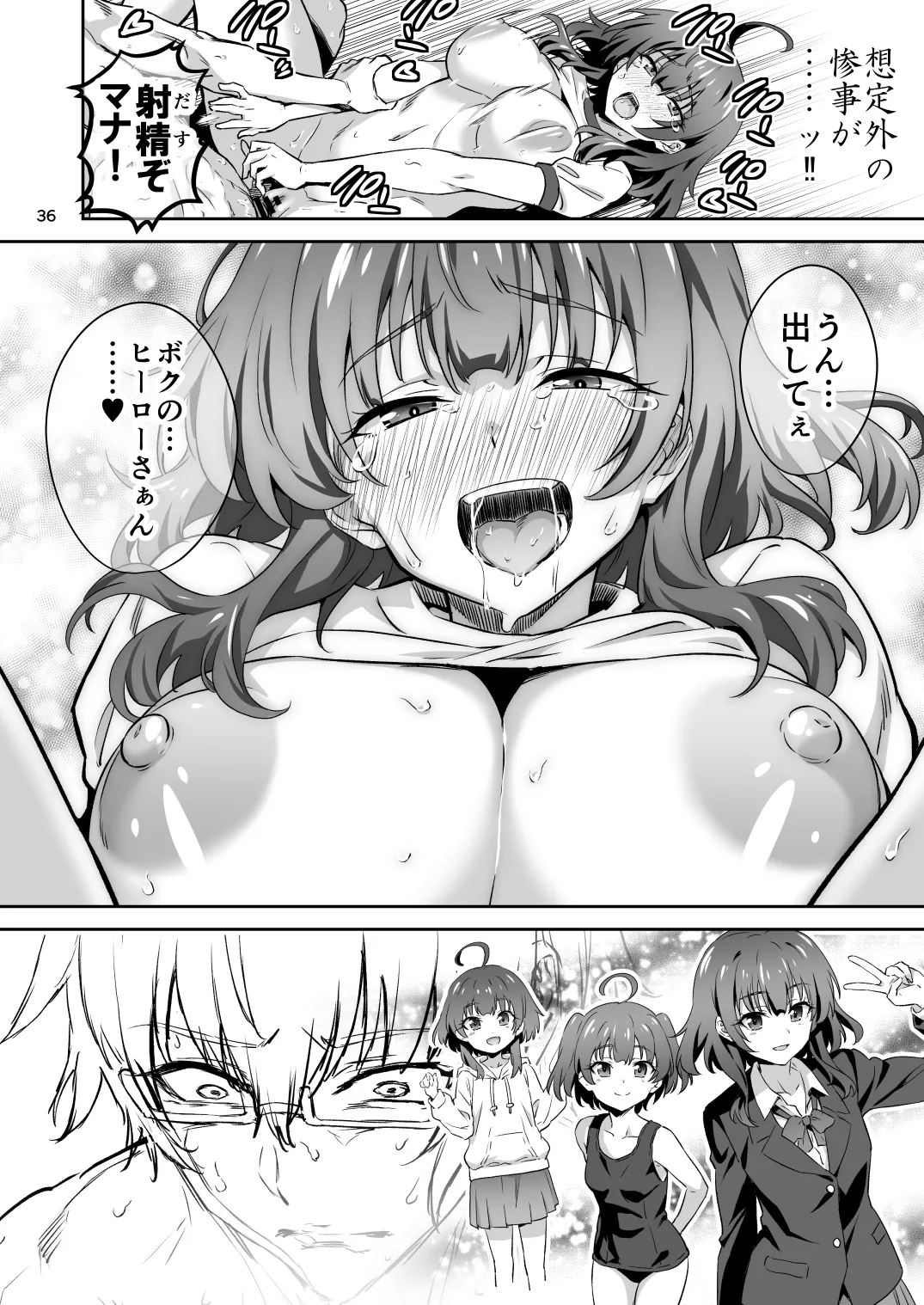 Tokyo Succubus Episode 4 - Page 36