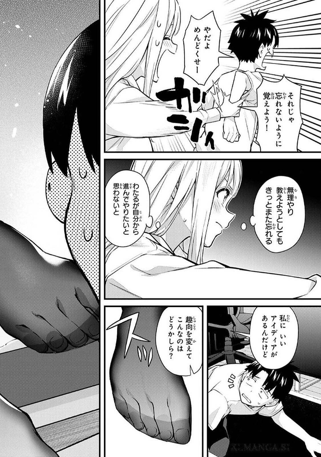 Ikenai! Luna Sensei R 6 - Page 14