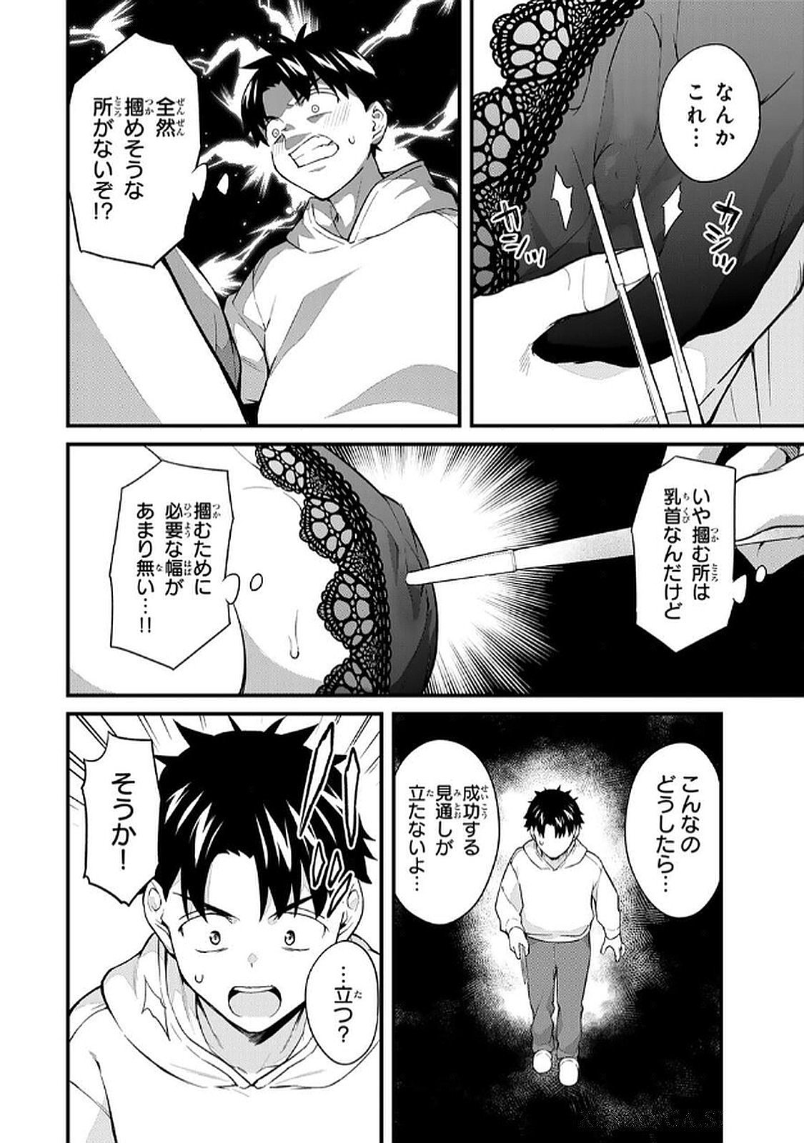 Ikenai! Luna Sensei R 6 - Page 140