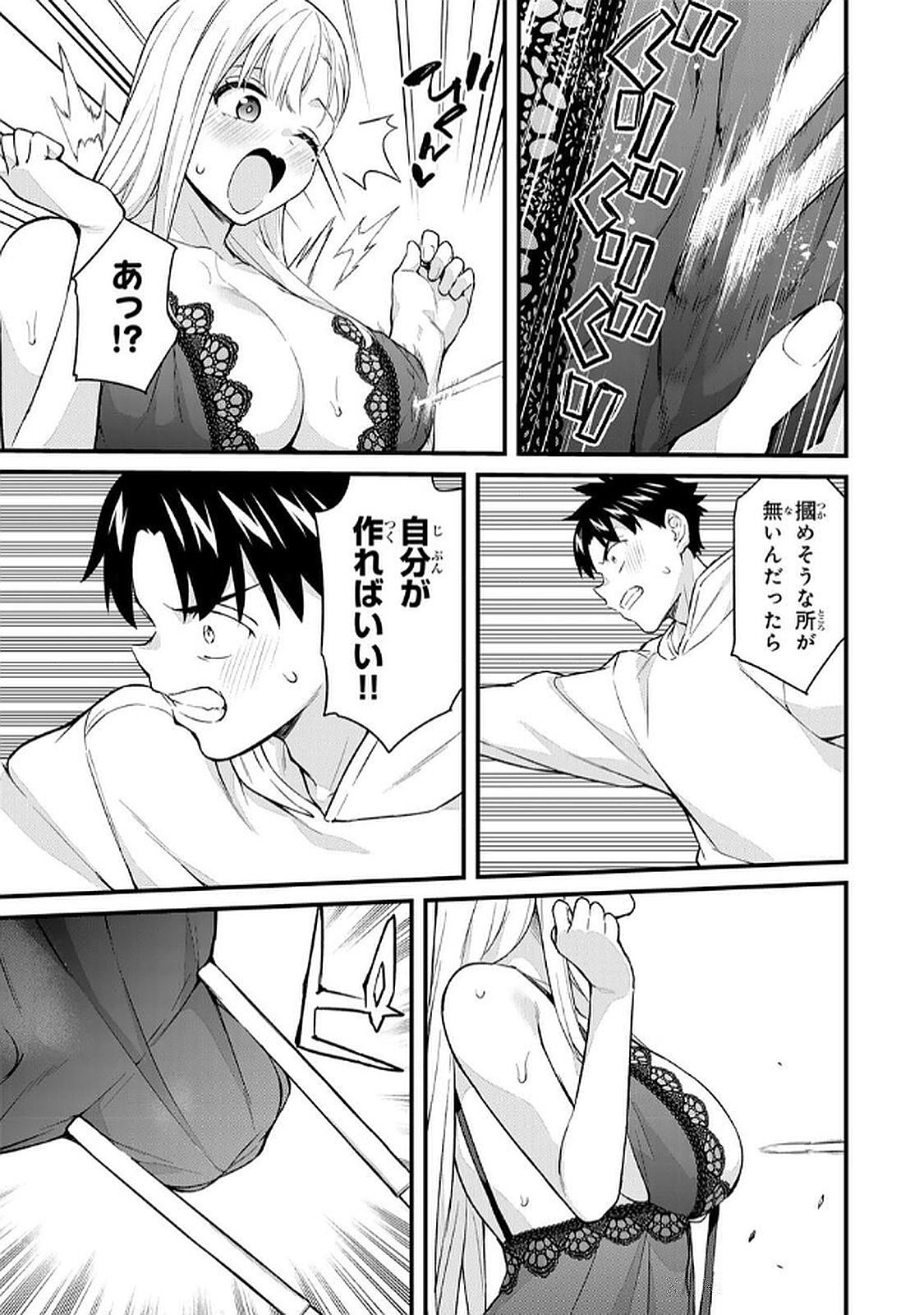 Ikenai! Luna Sensei R 6 - Page 141