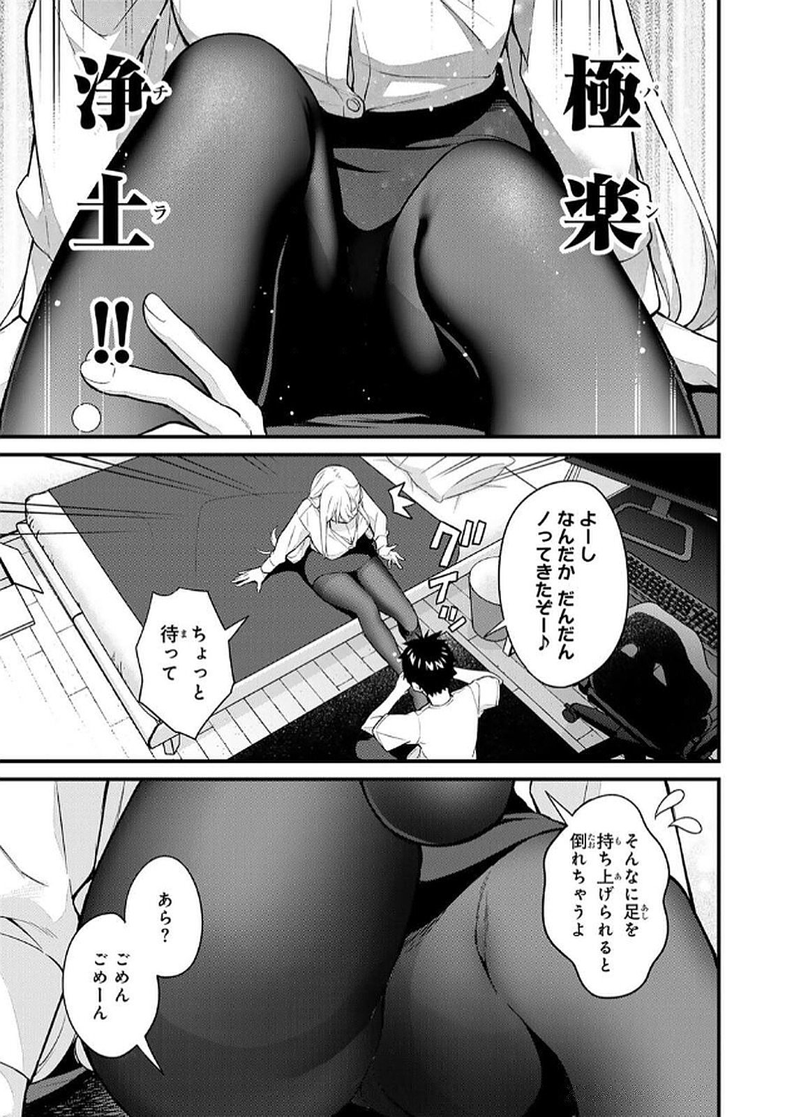 Ikenai! Luna Sensei R 6 - Page 19