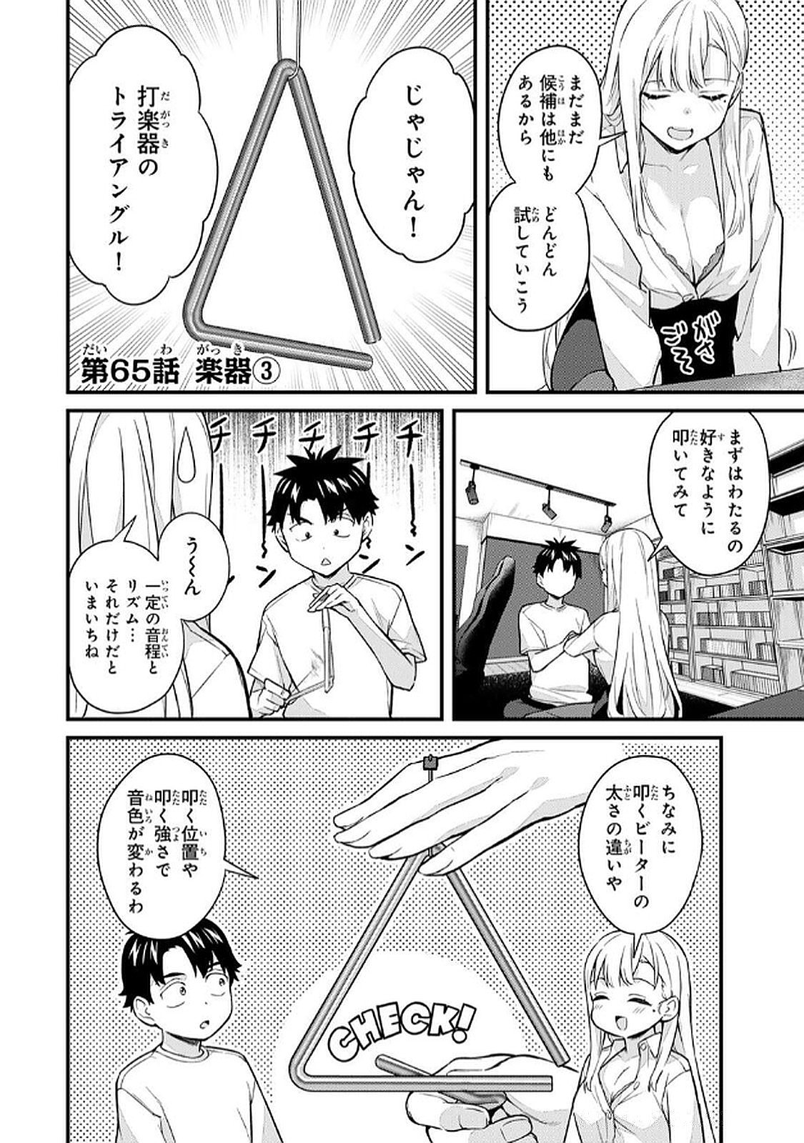 Ikenai! Luna Sensei R 6 - Page 26